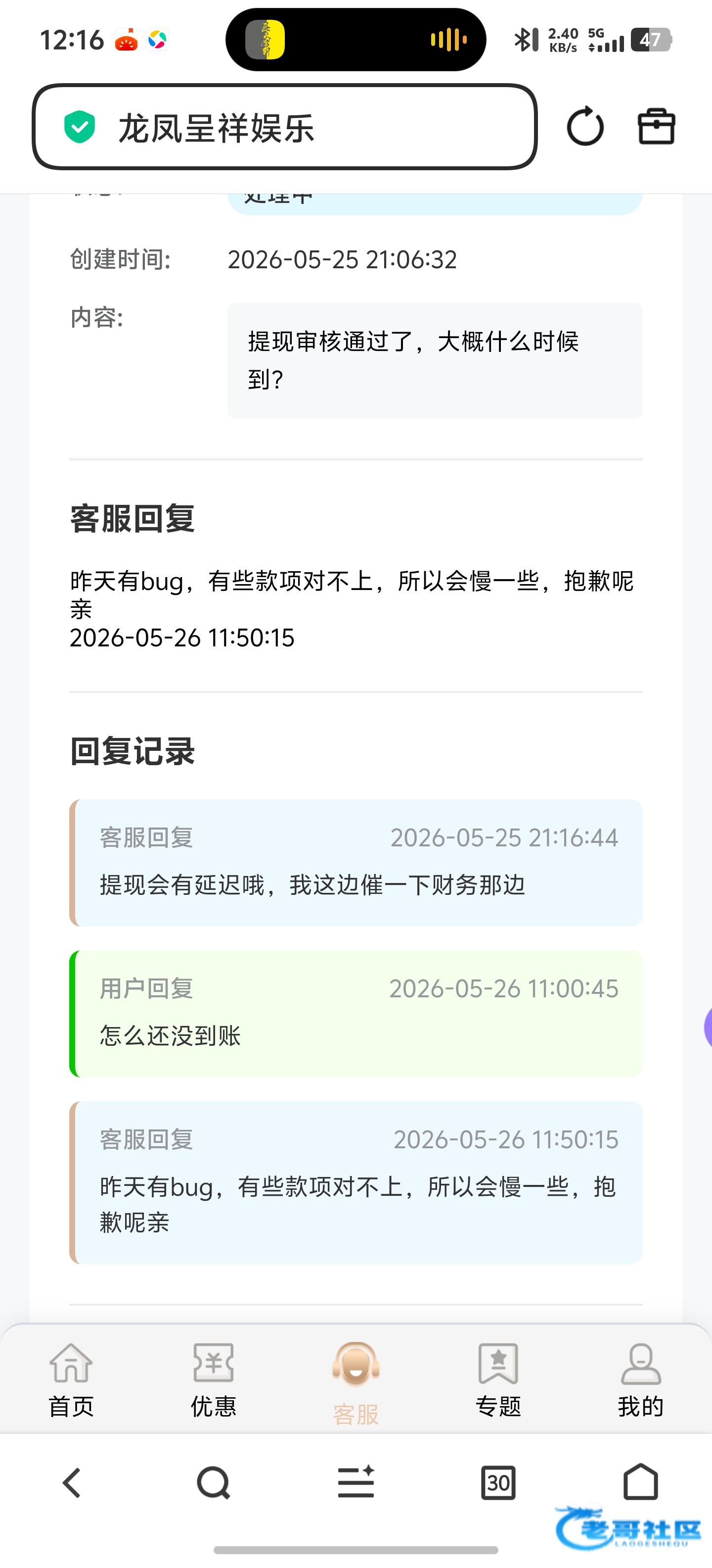 【龙凤呈祥】注册送38