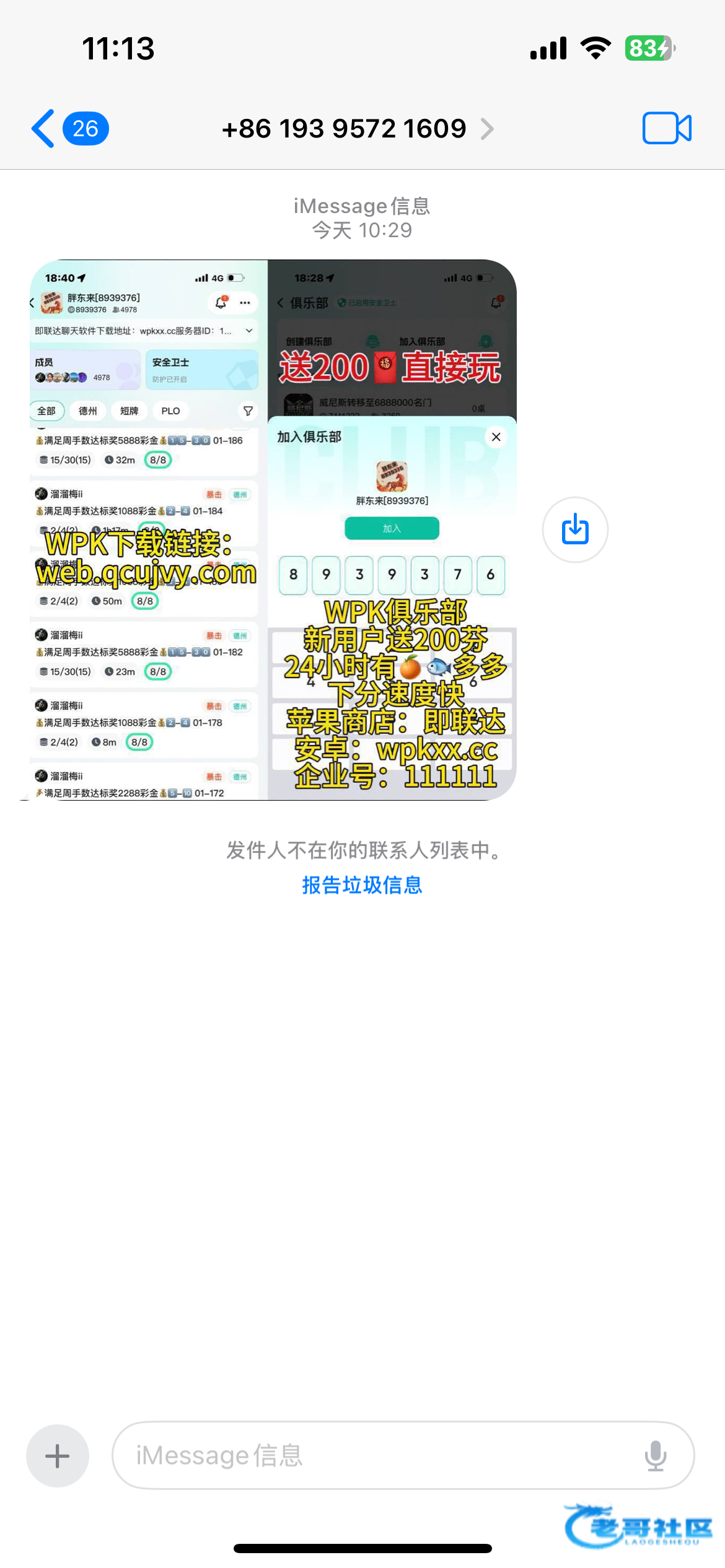 【wpk胖东来】特邀送200