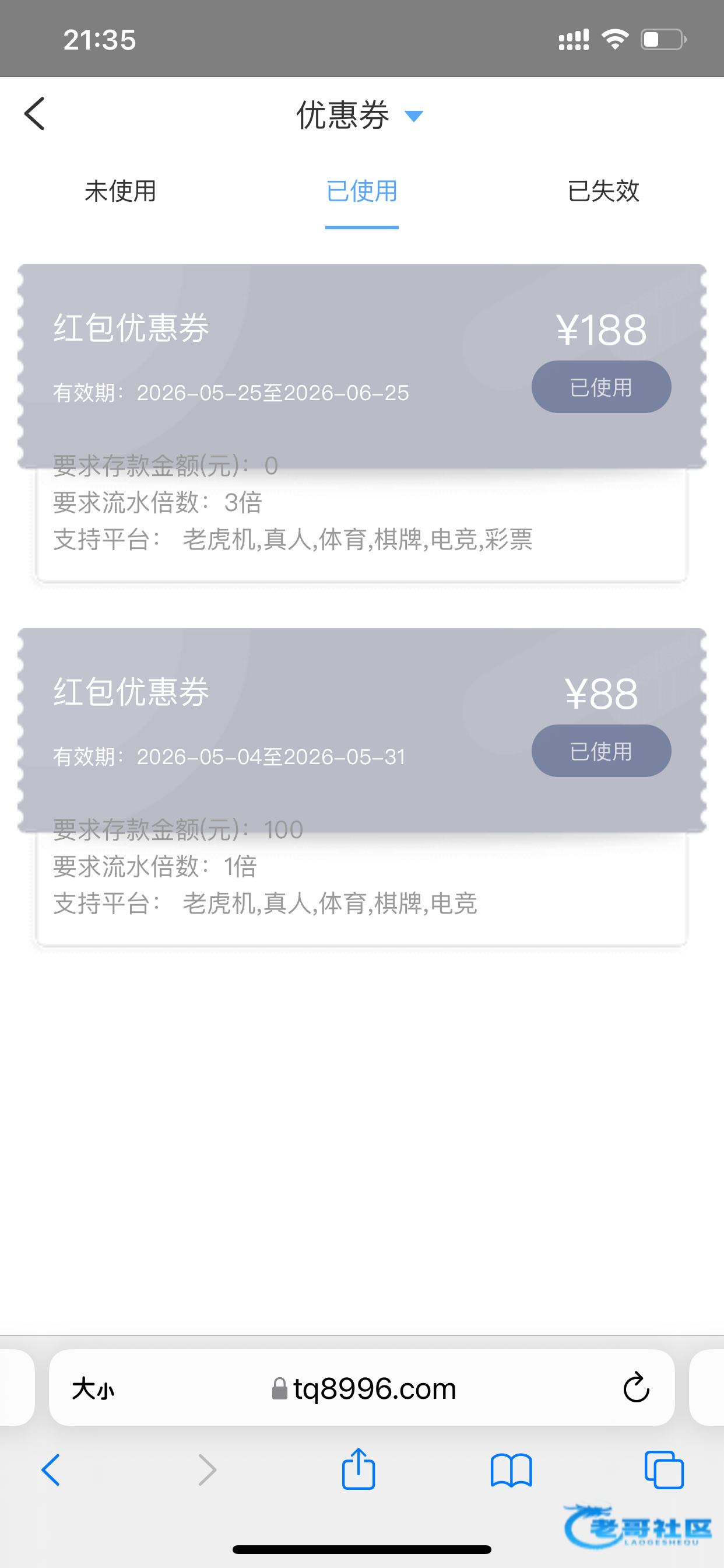 【谈球吧】—✅—短信特邀