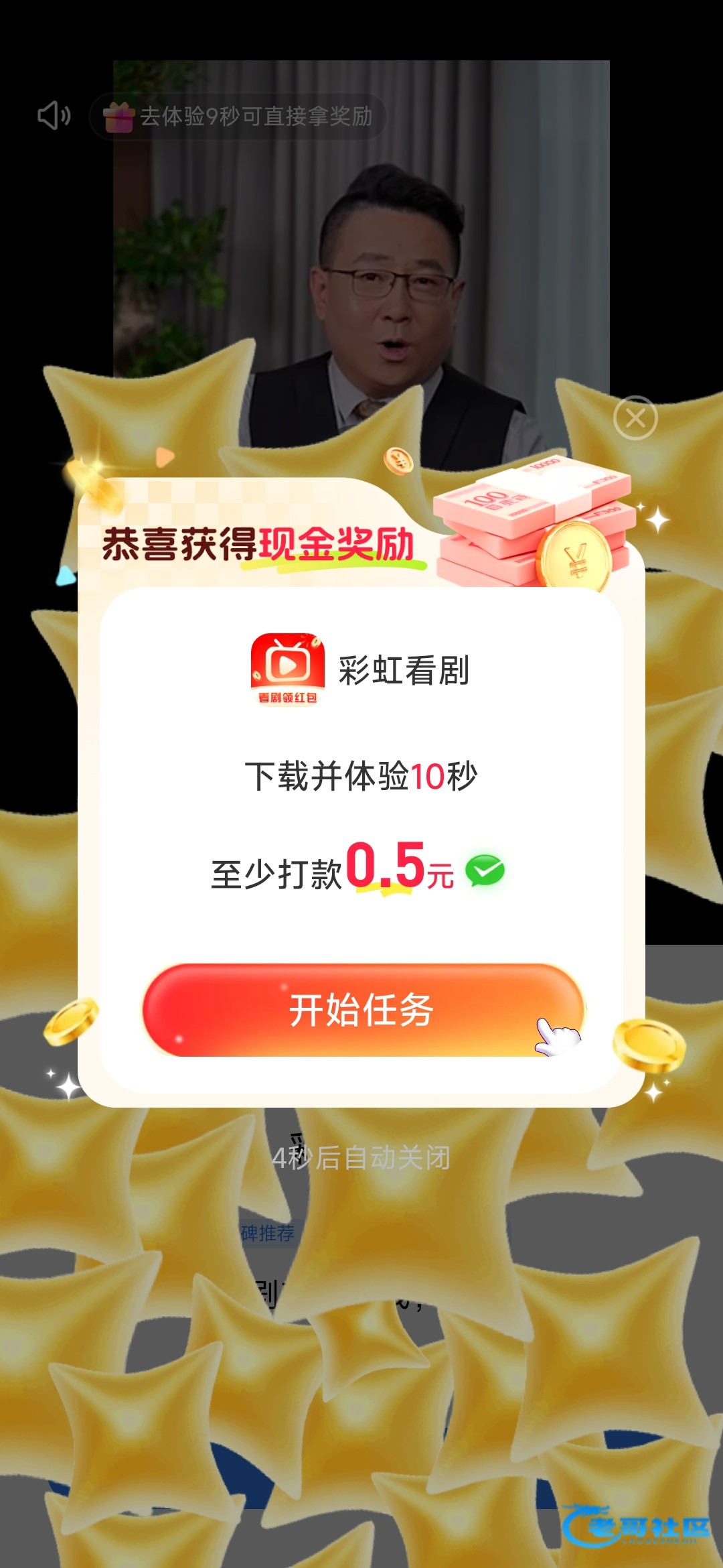【抖音晚霞剧场白嫖羊毛】