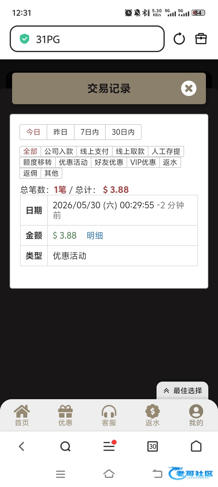 【pg81】—✅—抖聊彩金
