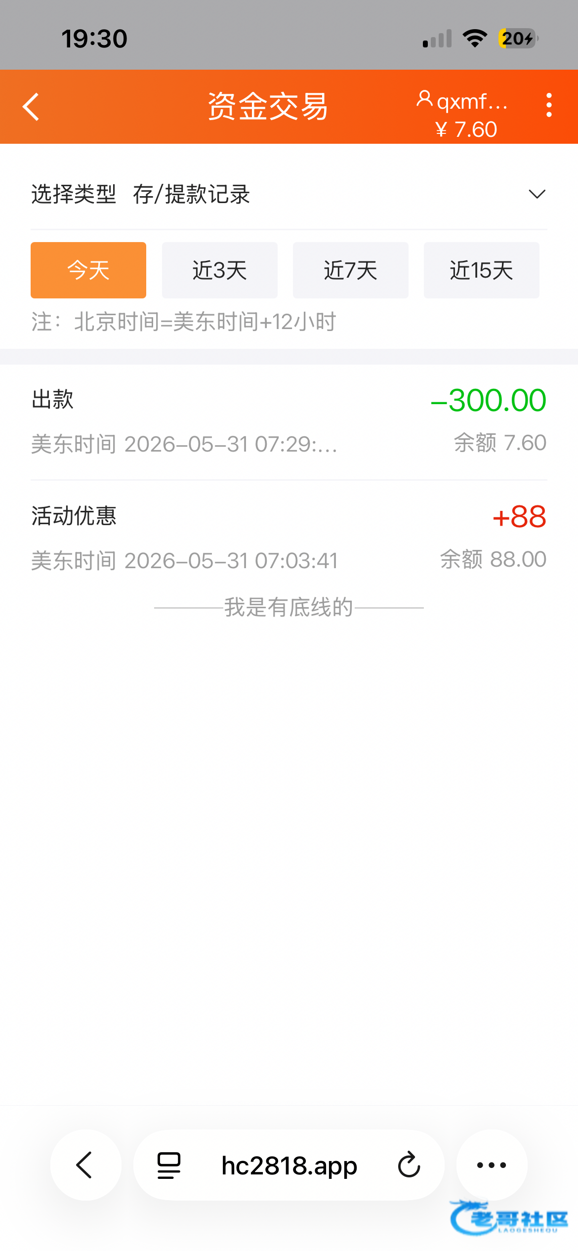 【豪彩】—✅—回归彩金