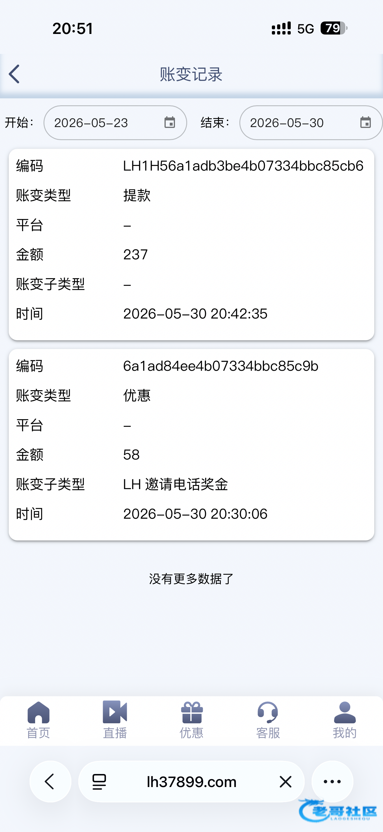 【雷火】—✅—短信特邀