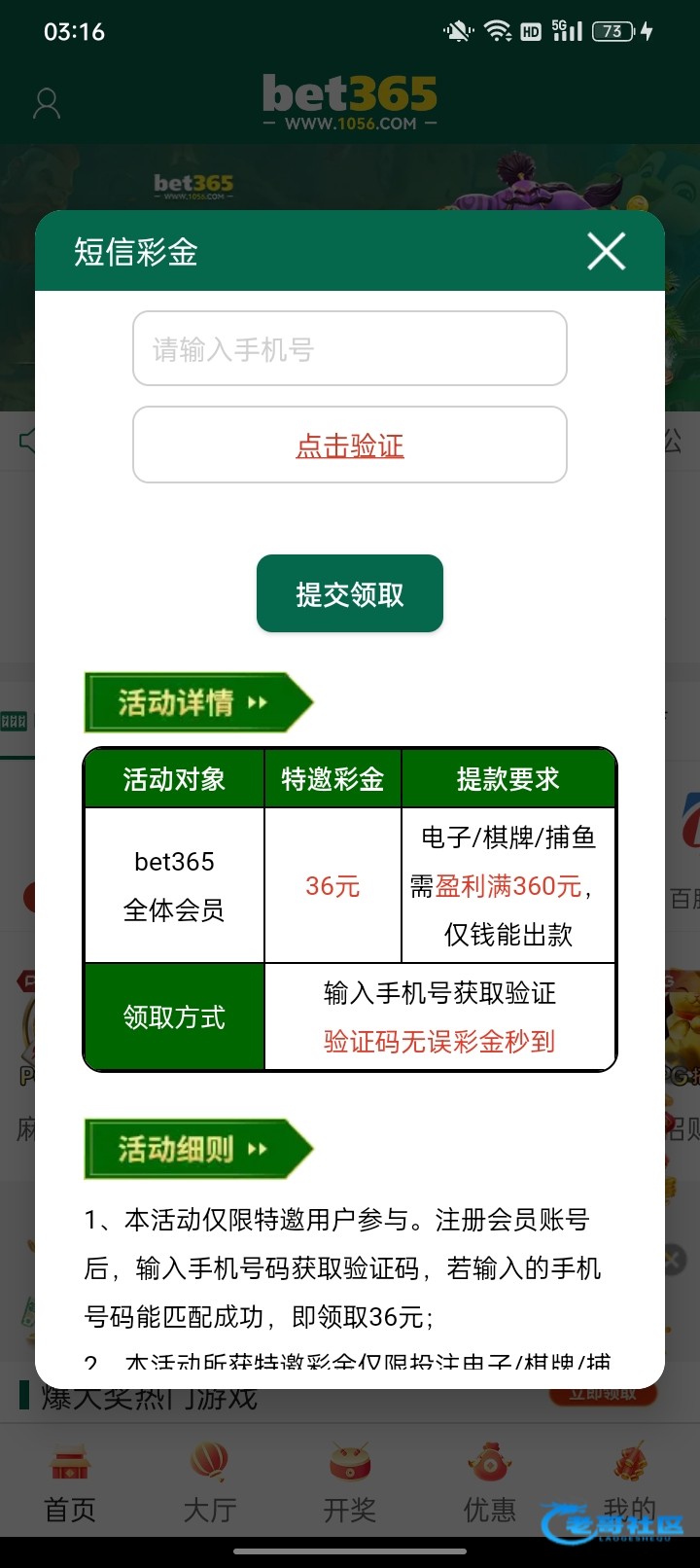 【bet1056】特邀重置了