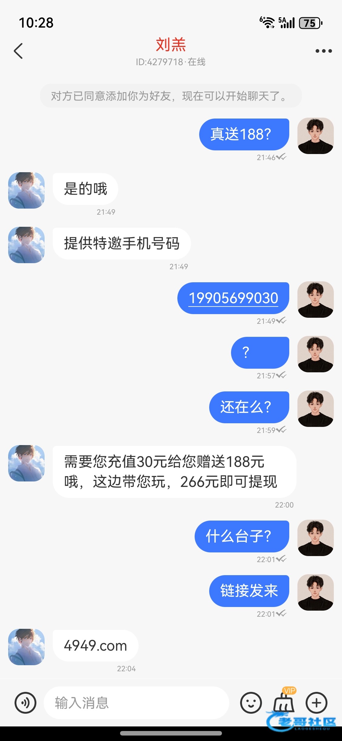 【关于现在骗术-感觉像套娃】