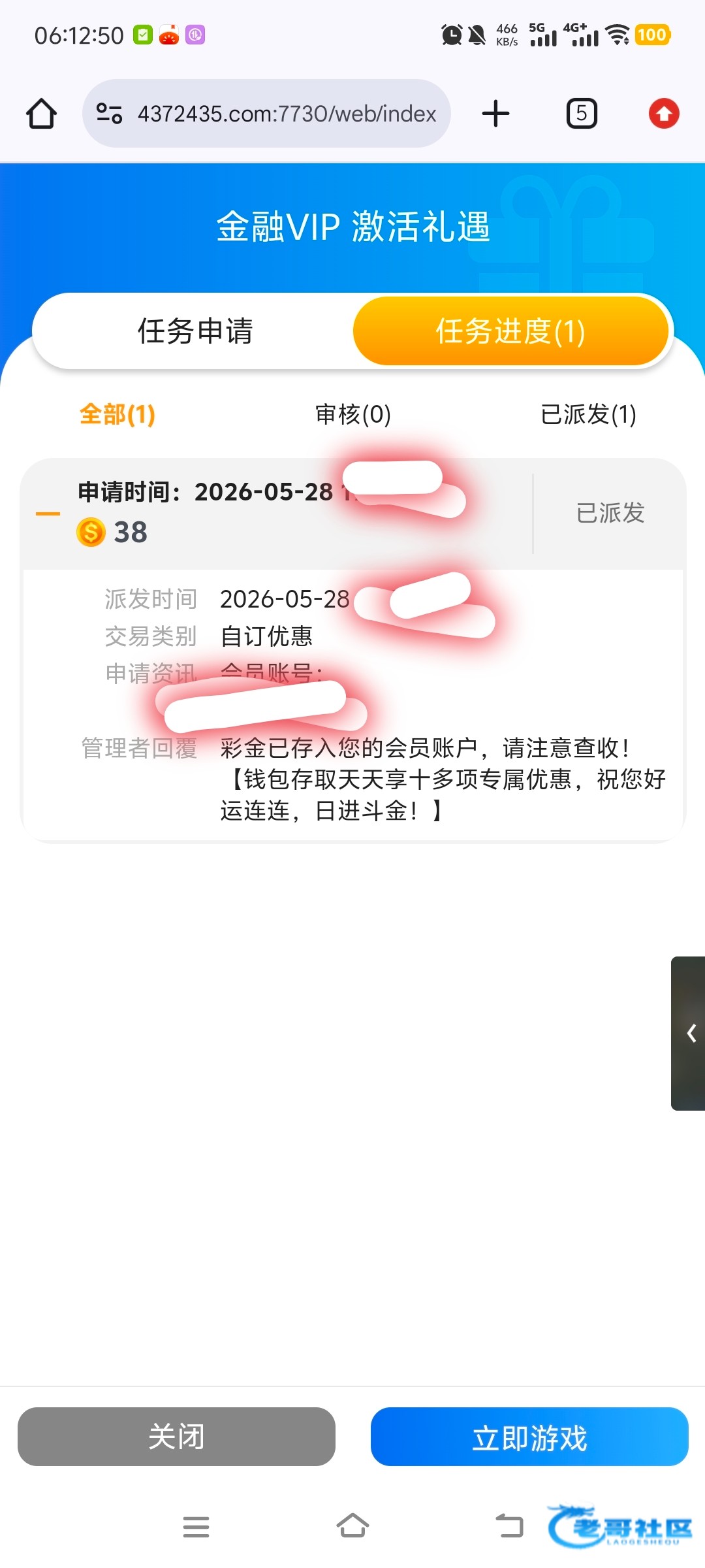 【新葡京437-vip金融激活礼遇】