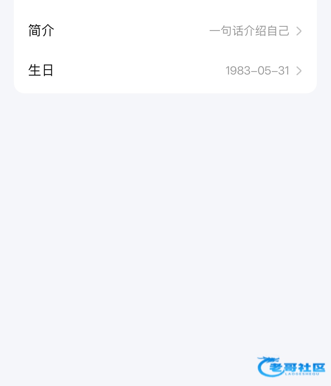 【美团改生日礼白嫖奶茶】