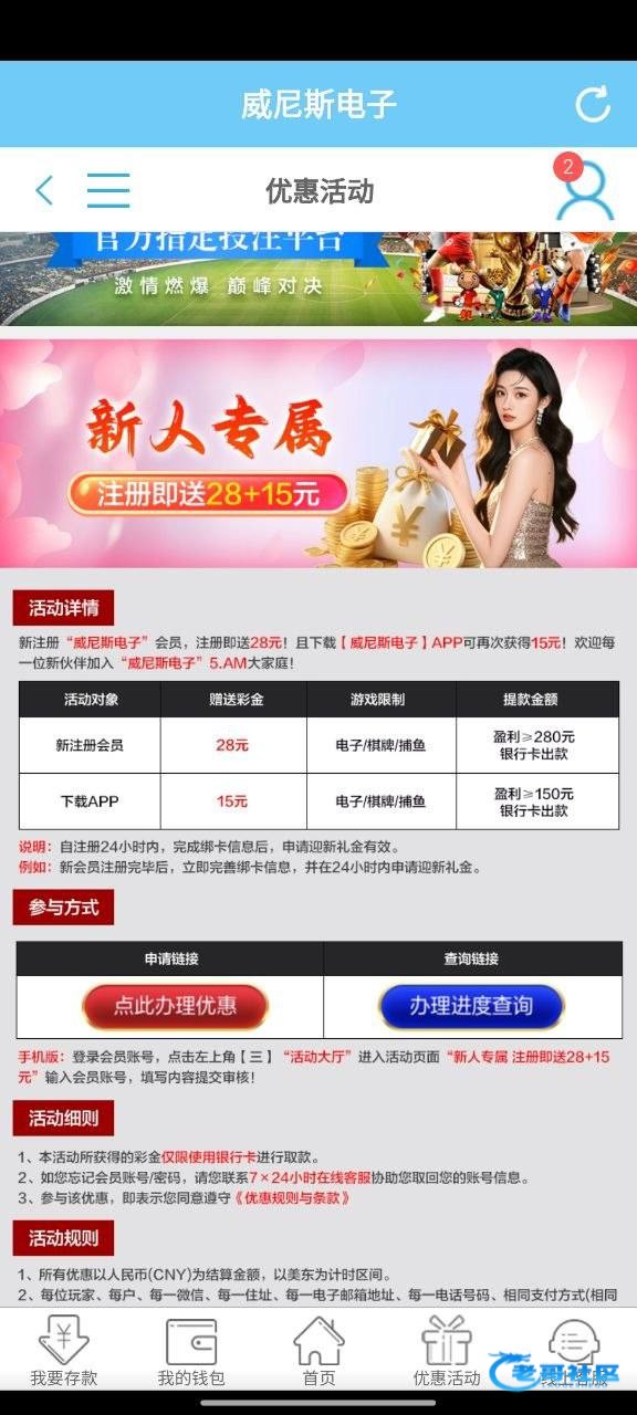 【威尼斯5】—✅—注册送43