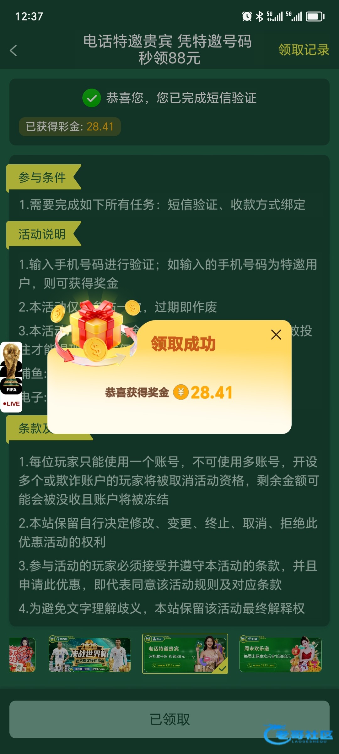 【bet365-特邀/回访彩金】