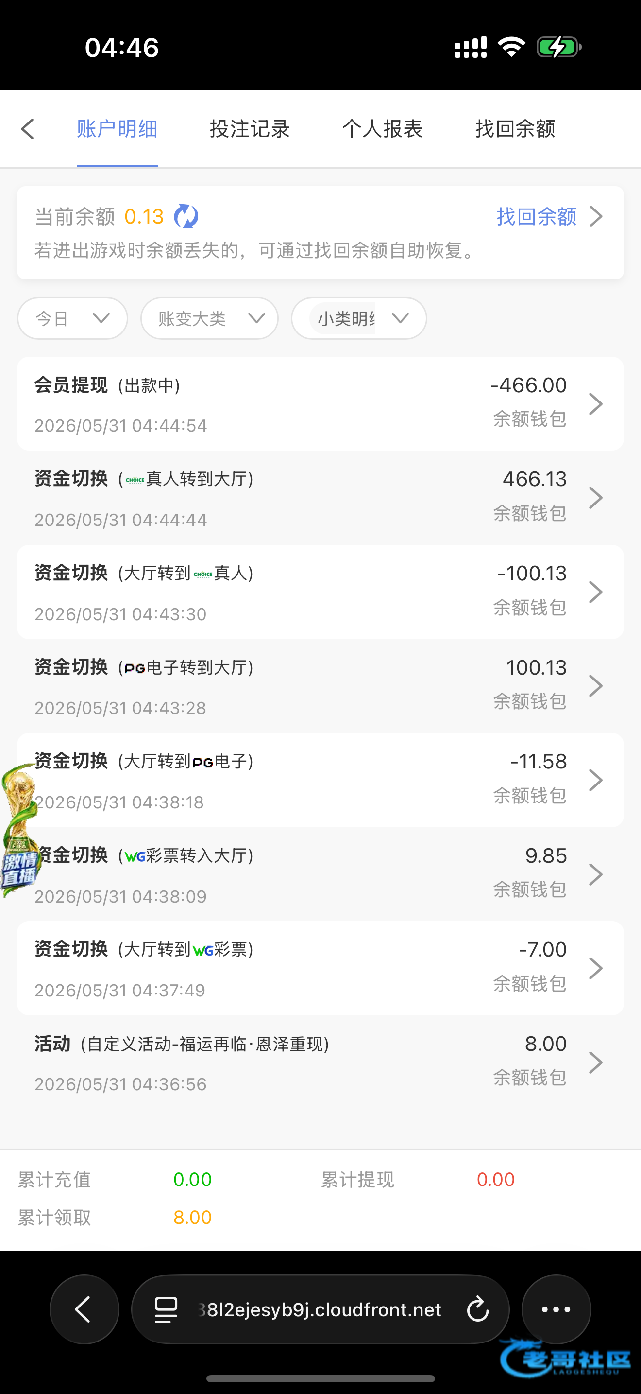 【美高梅02】福运再临彩金