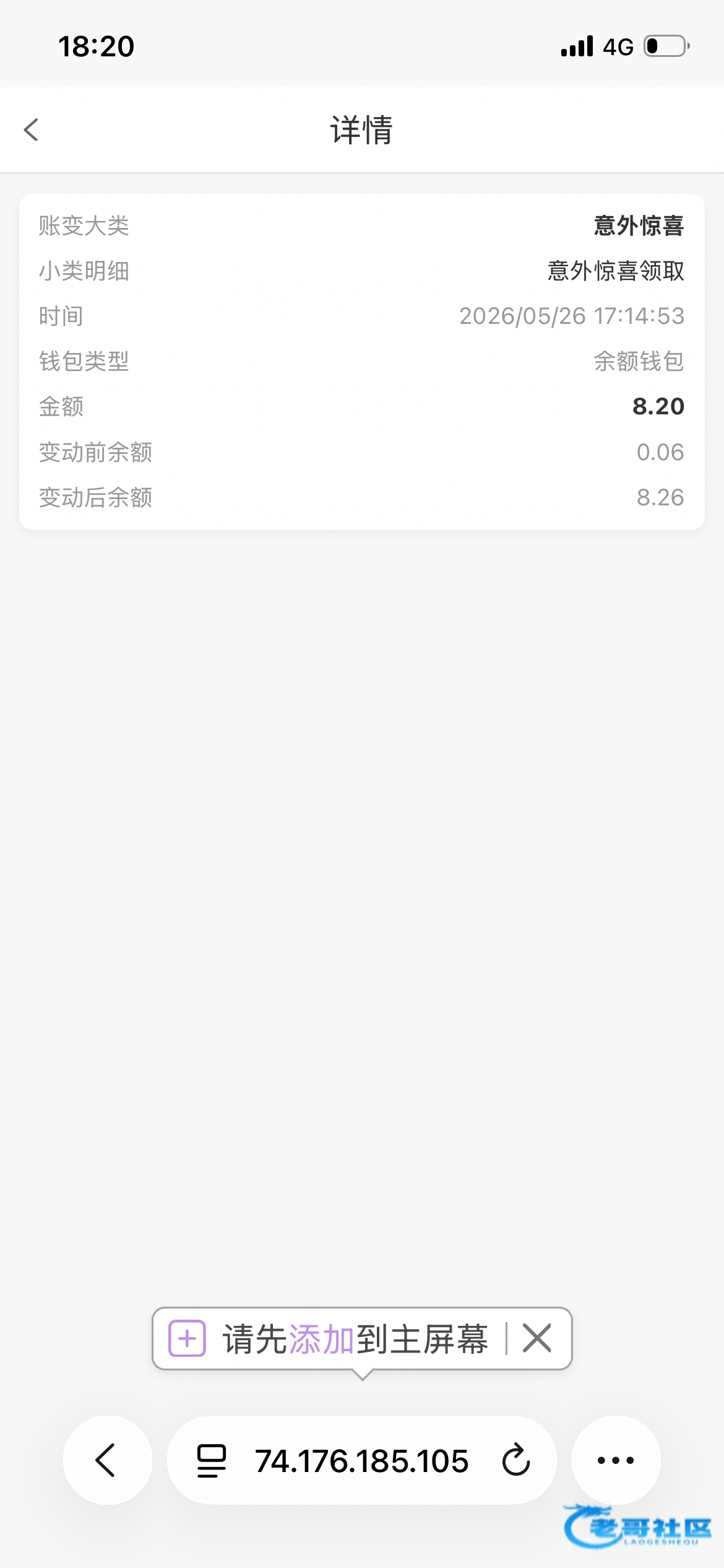 【星梦】—✅—惊喜彩金