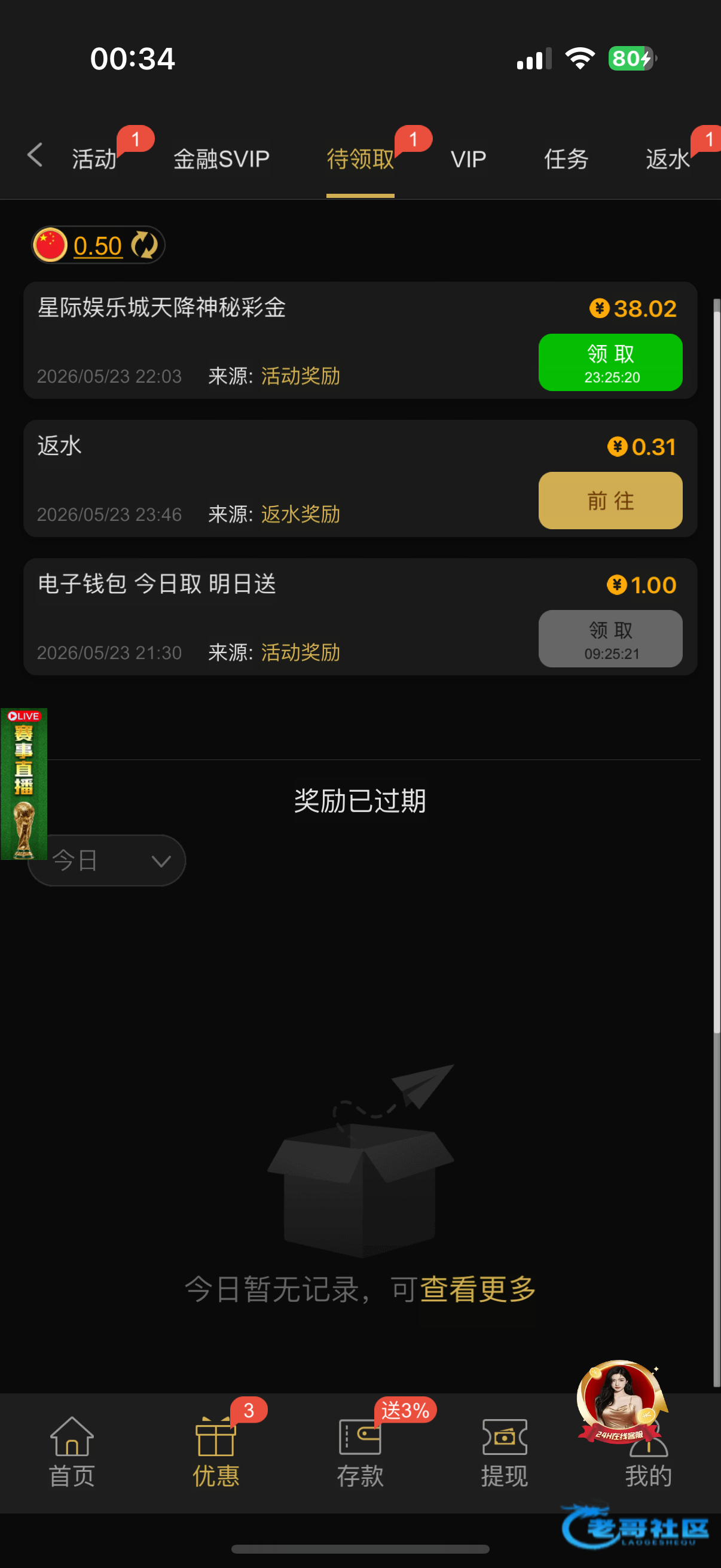 【星际3896】—✅—神秘彩金