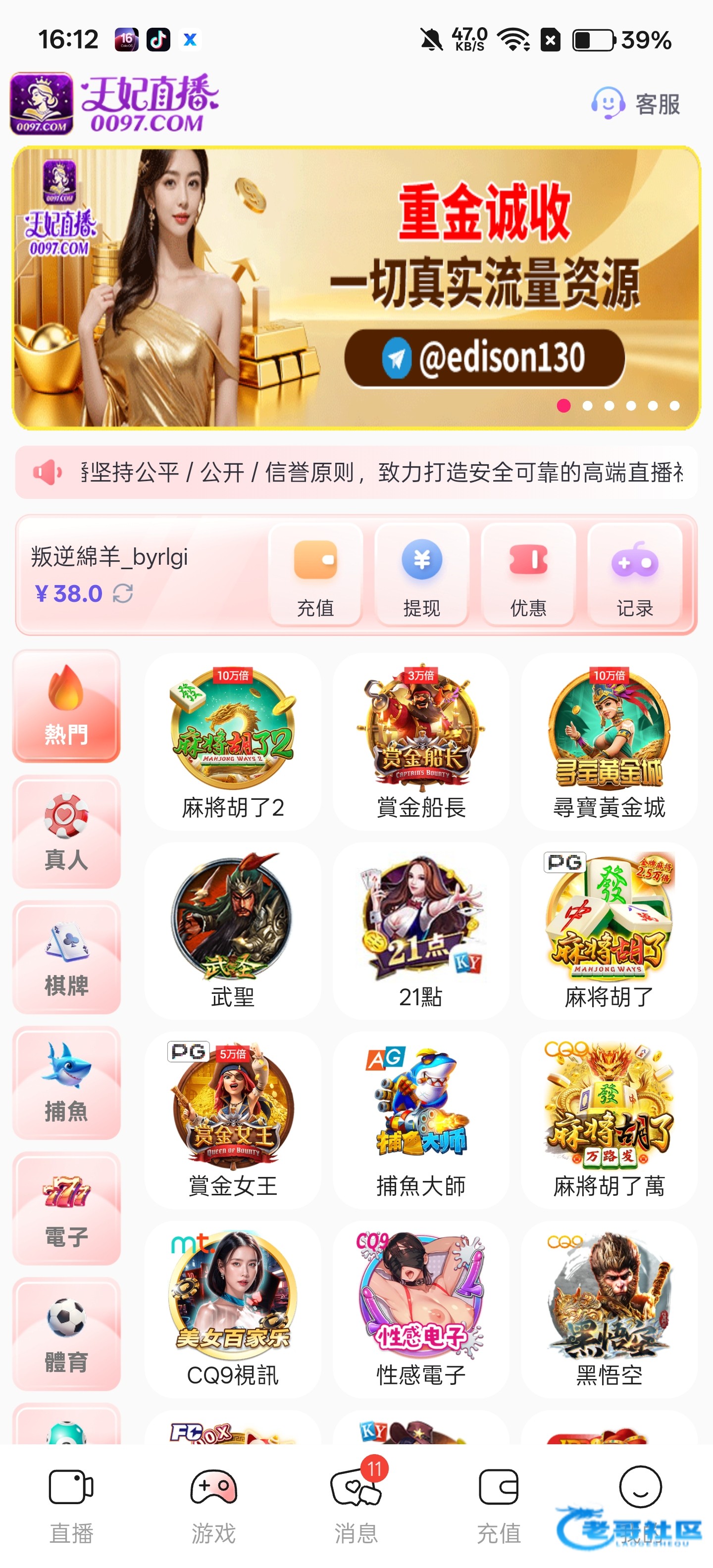 【王妃直播】—✅—特邀送38