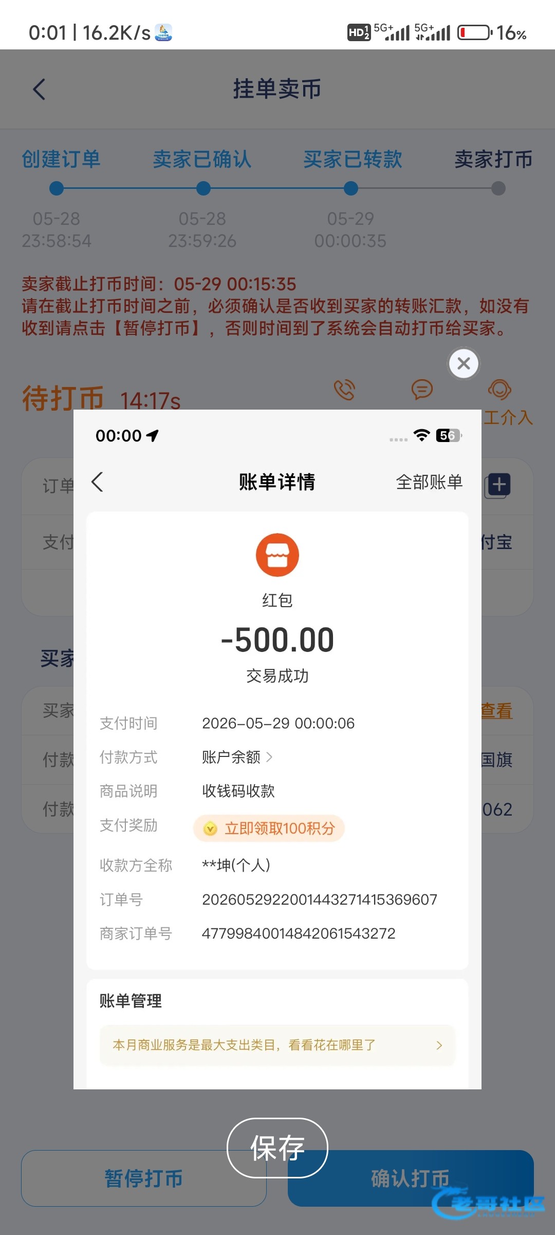 【说一下刚刚被P图】