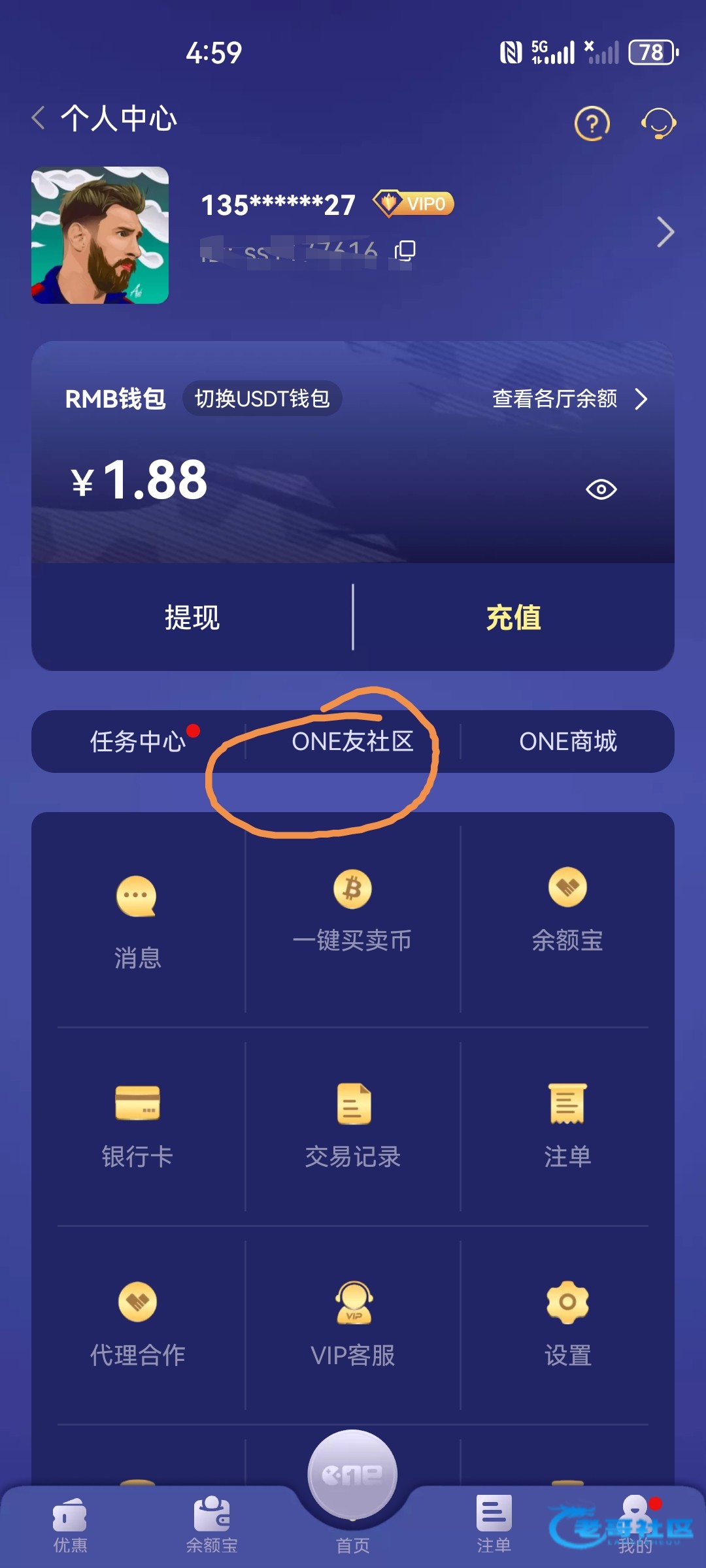 【one游戏-社区免费抽奖】