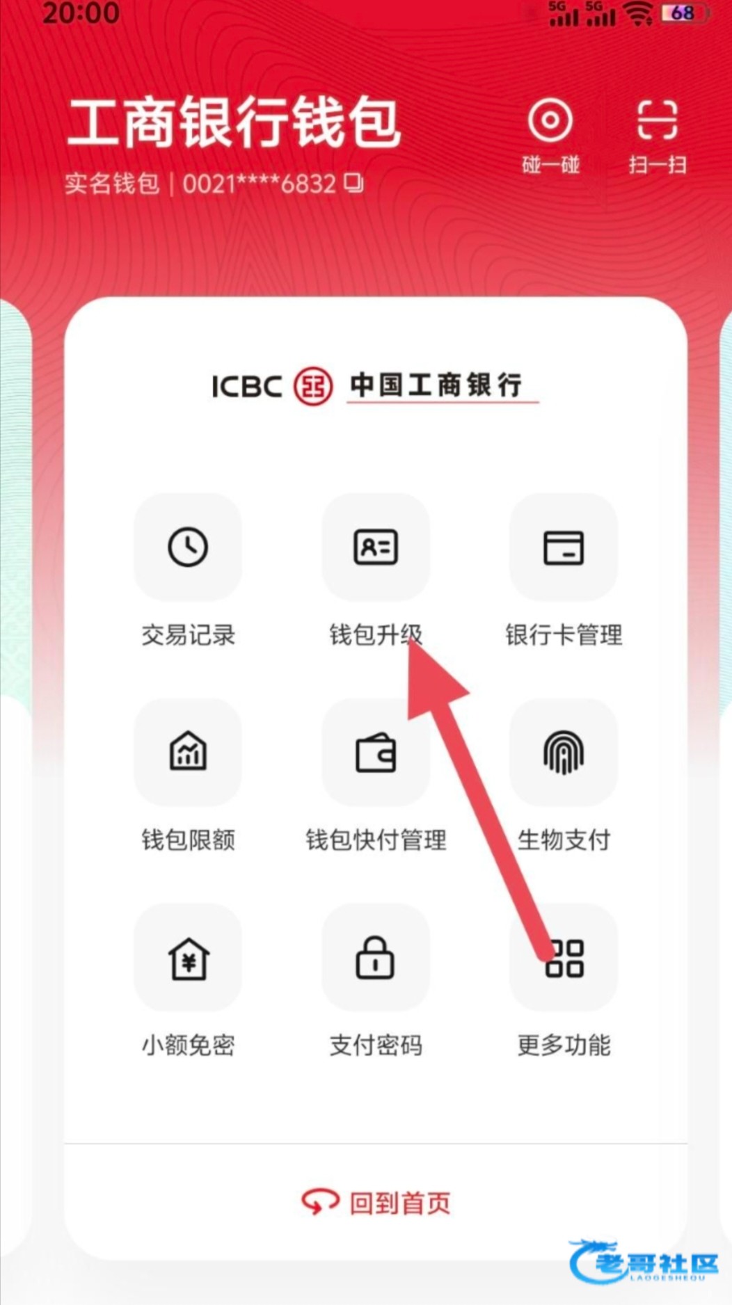 【工商银行开通数币最低12】