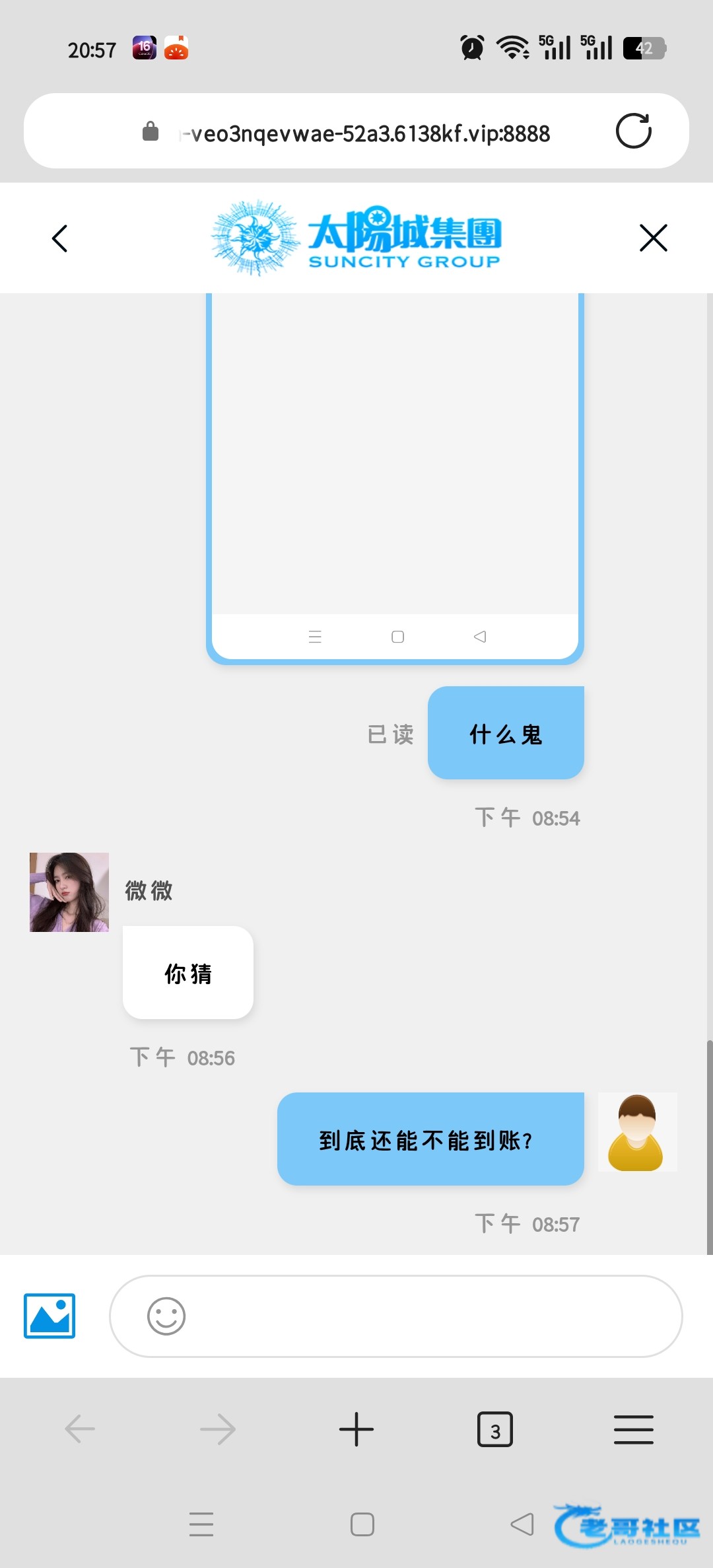 【你猜？太阳城6138被黑了】