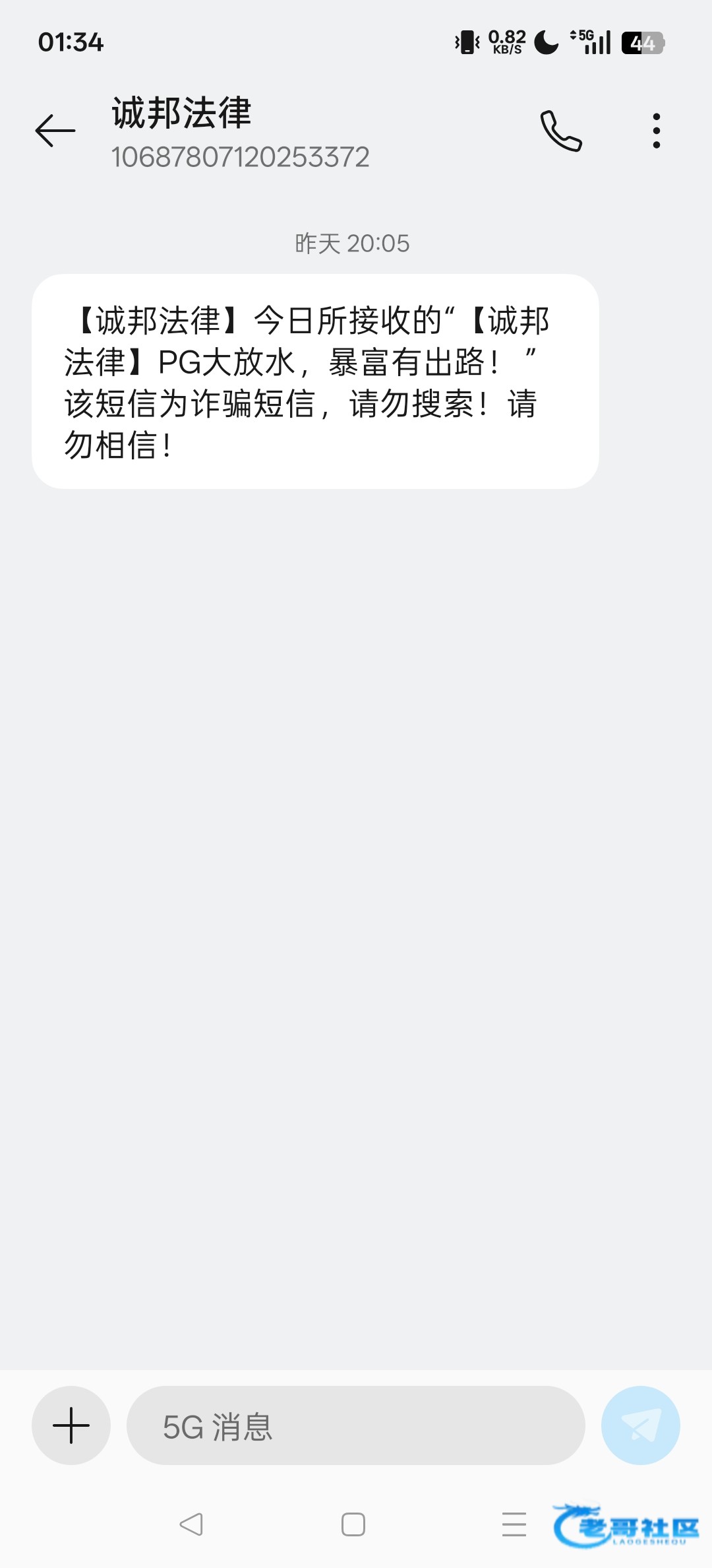 【狗庄把律所的基站给爆了】