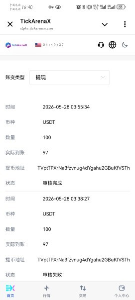【TickArenax-飞机送18U】