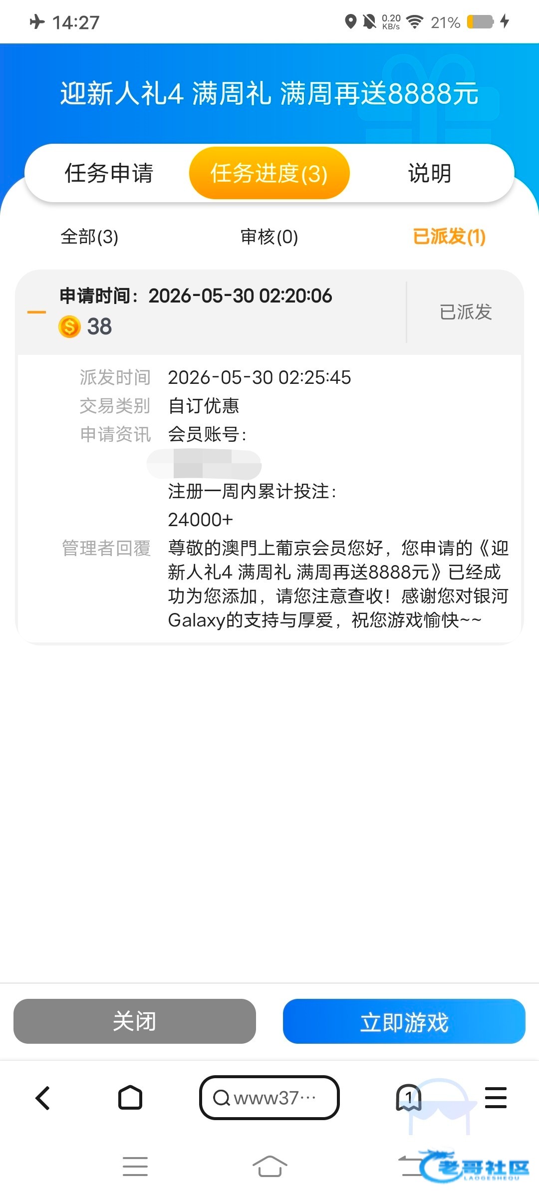 【澳门上葡京-注册周彩金】