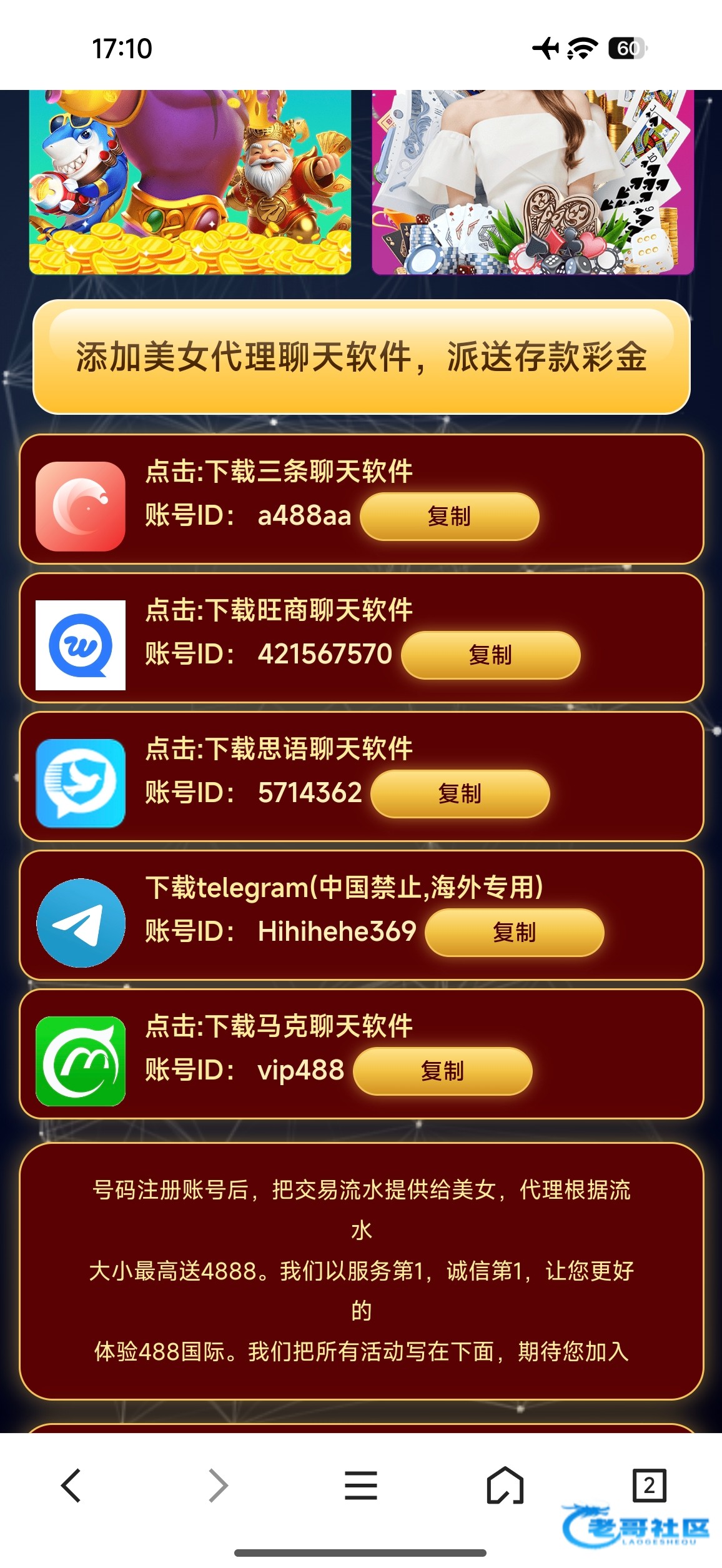 【488国际】—✅—电话彩金