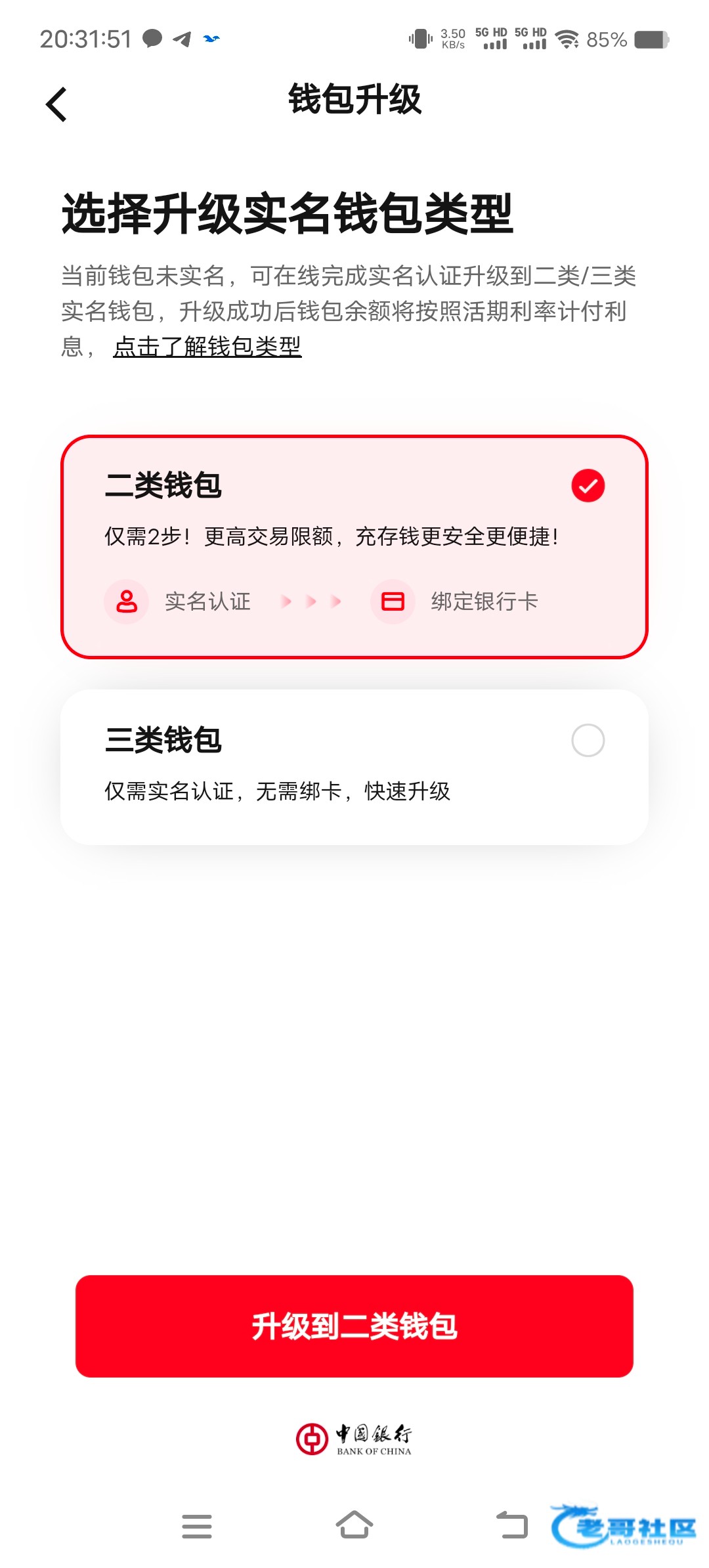 【做过数字人民币接码的提个醒】