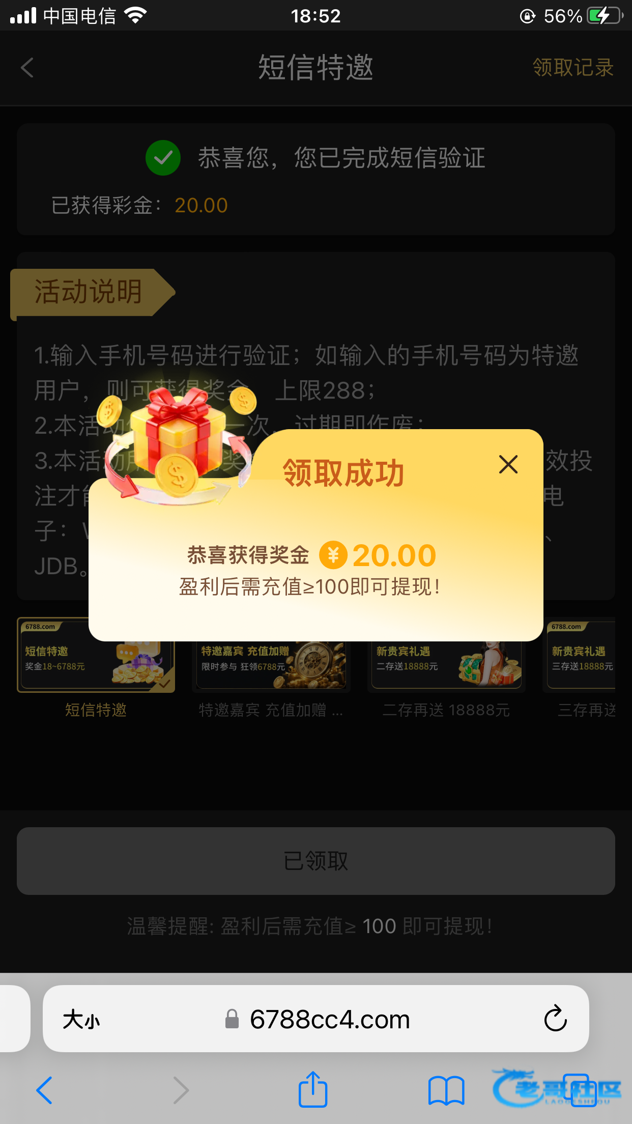 【葡京6788-短信特邀送20】