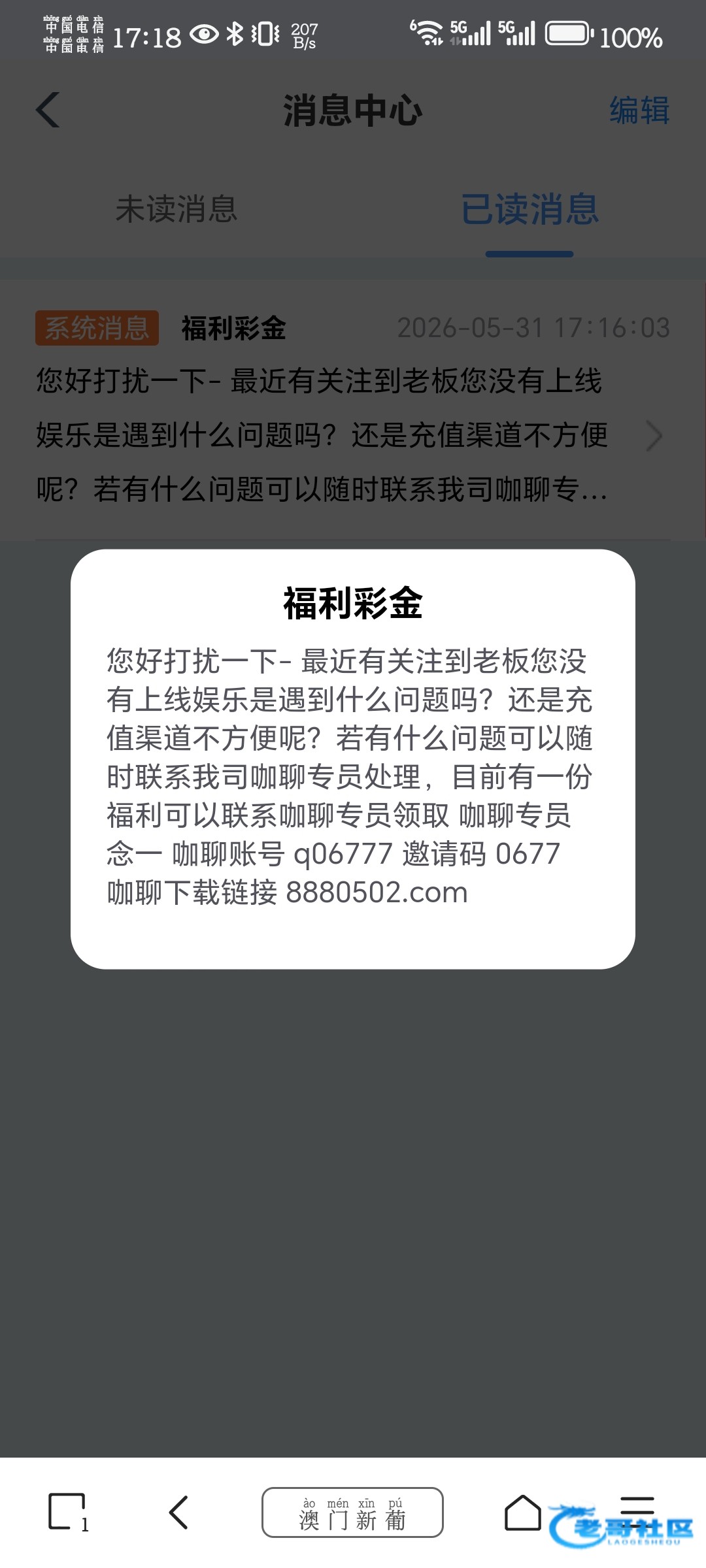 【新葡京3787】—✅—电话彩金