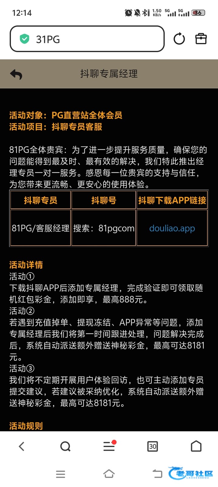 【pg81】—✅—抖聊彩金