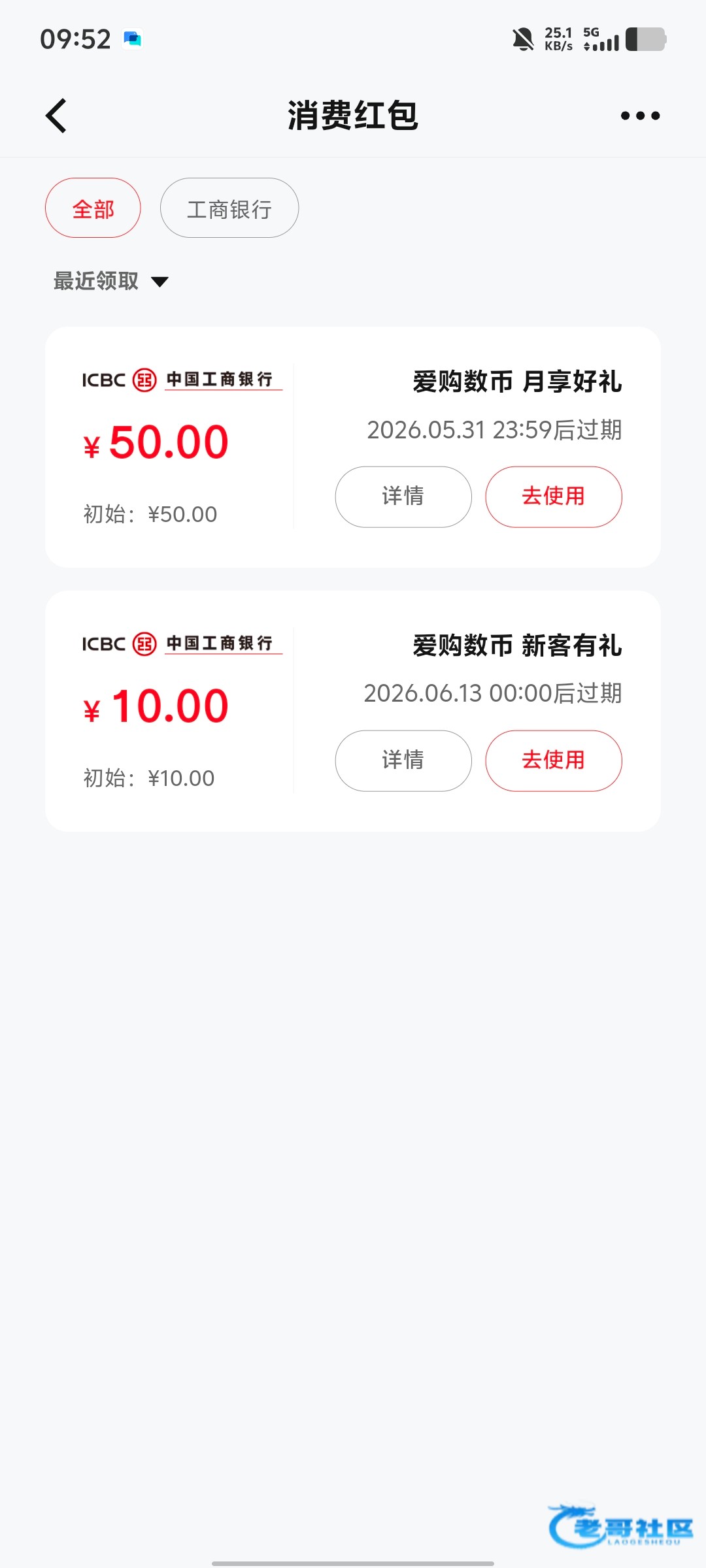 【工商银行开通数币最低12】