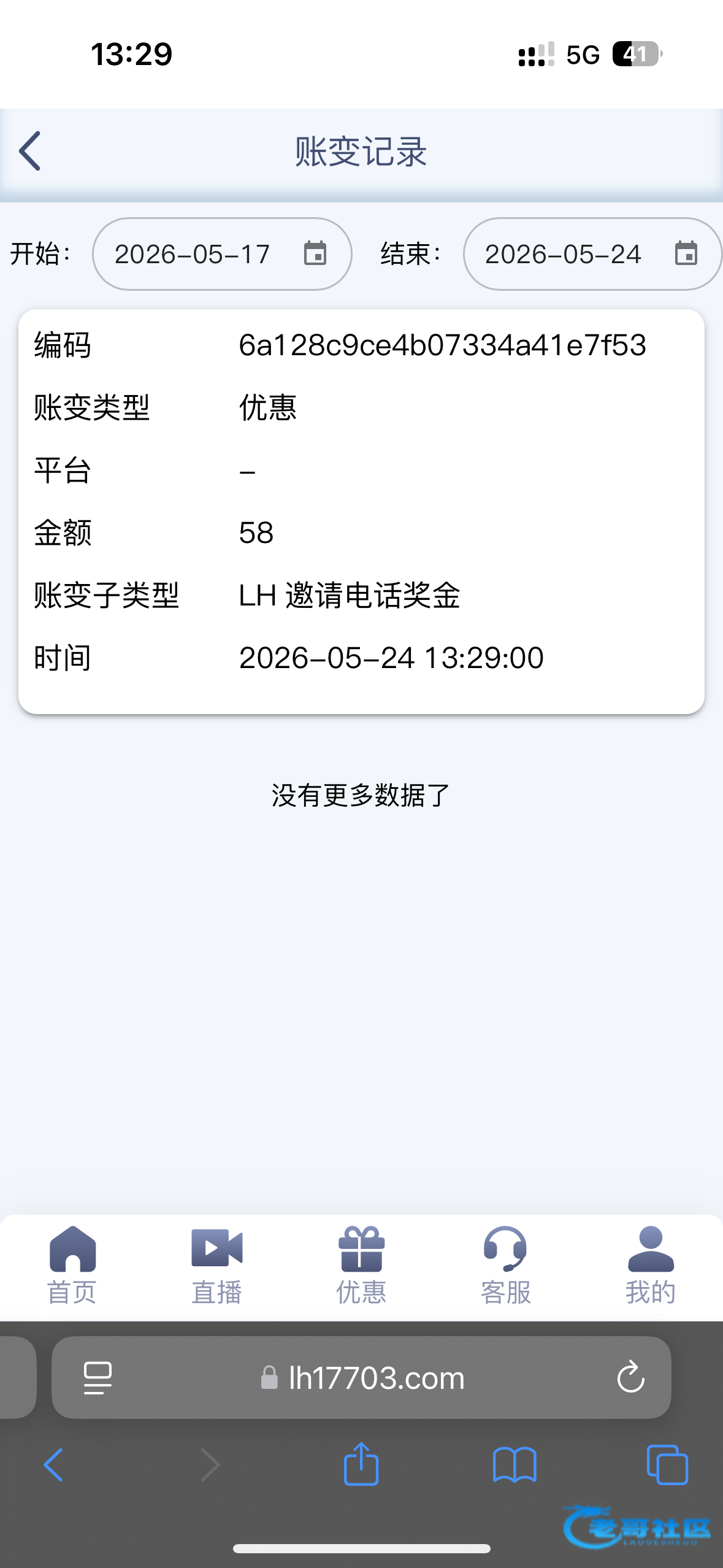 【雷火电竞】—✅—特邀秒58