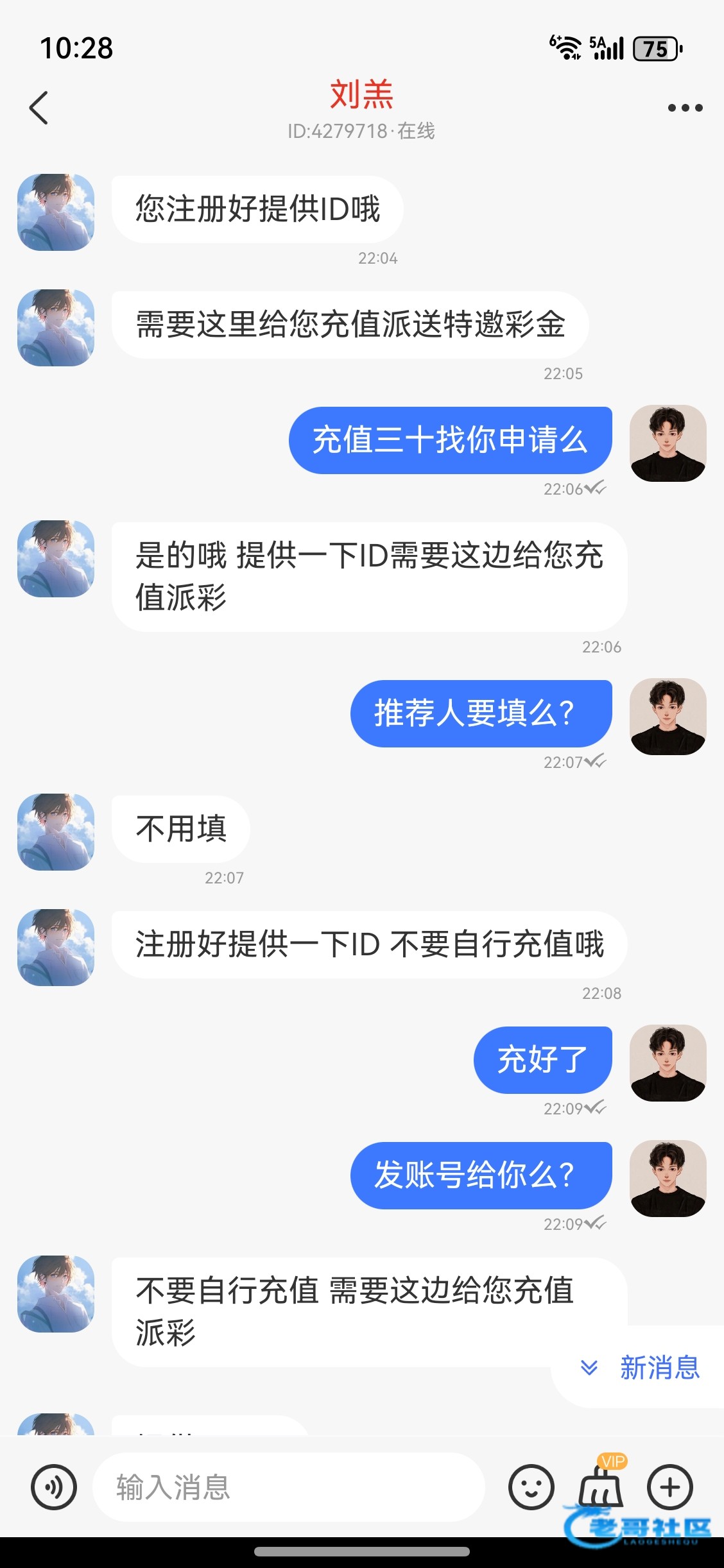 【关于现在骗术-感觉像套娃】