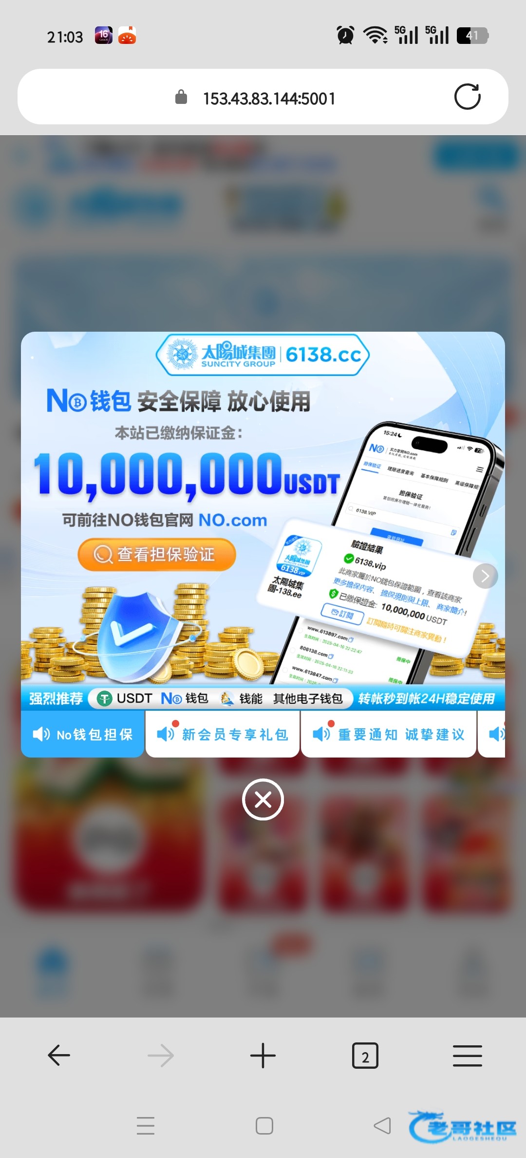 【你猜？太阳城6138被黑了】