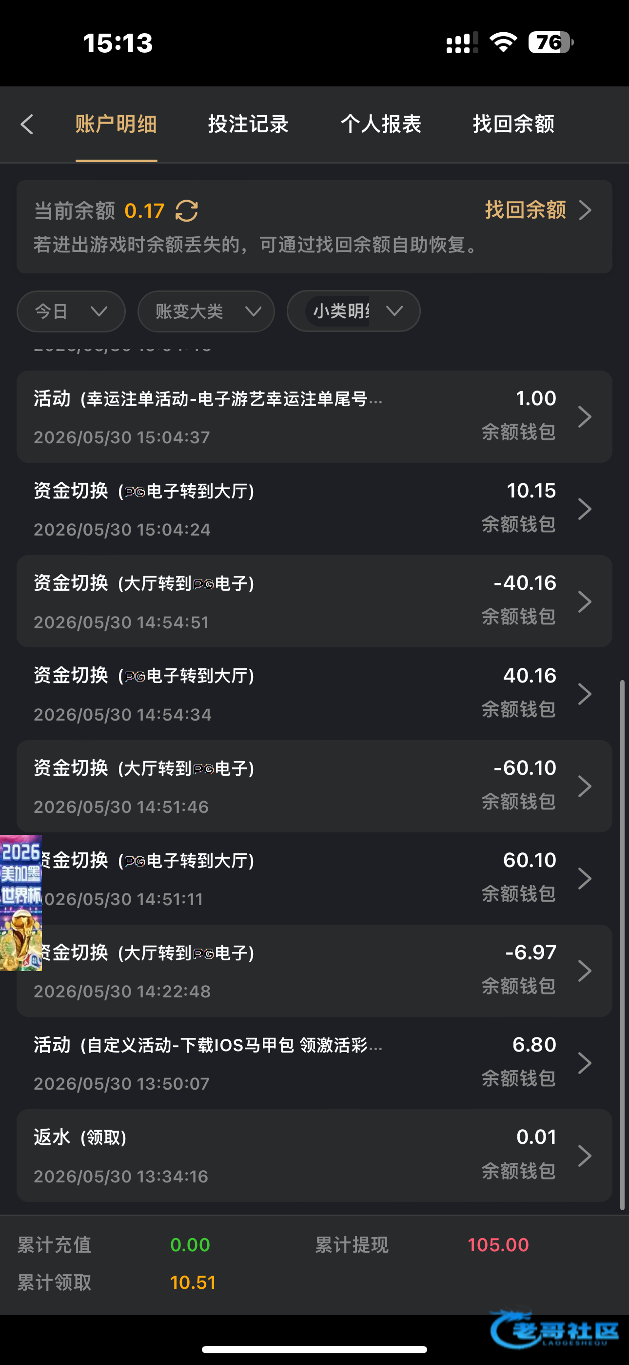 【大发68】马甲包彩金