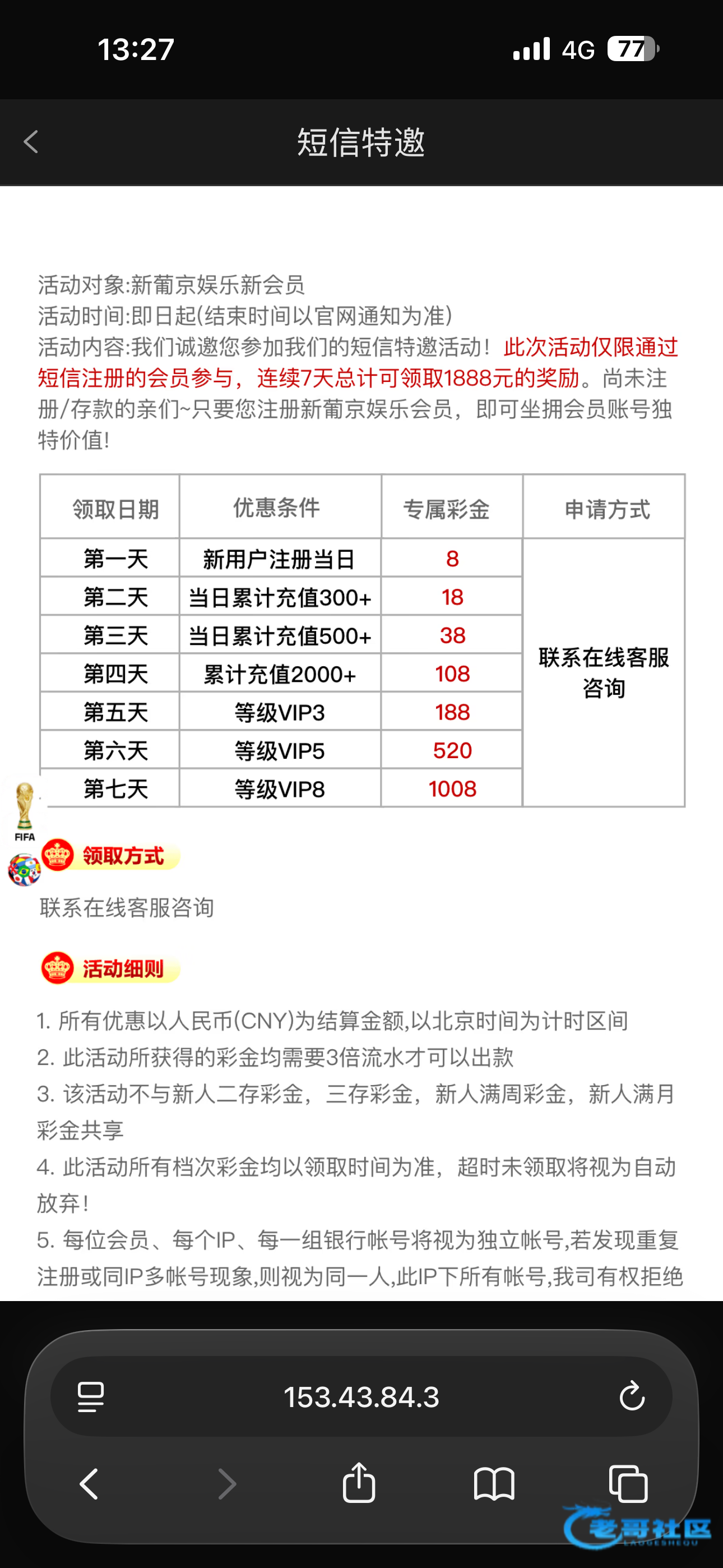 【葡京83580】—✅—短信彩金