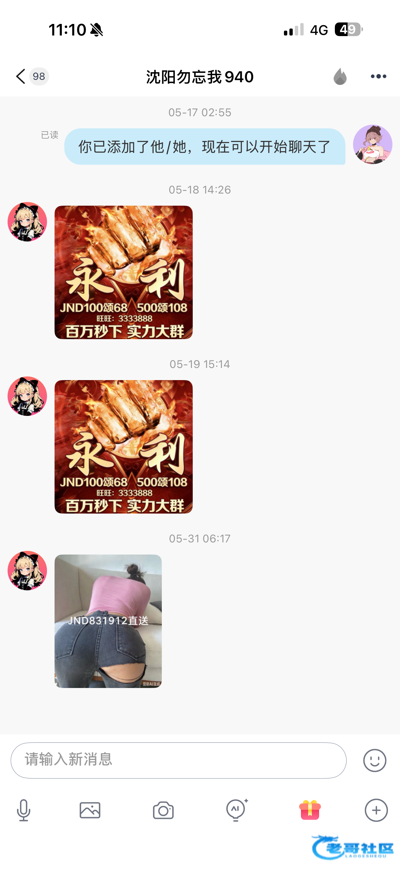 【旺途jnd】—✅— 思雨特邀