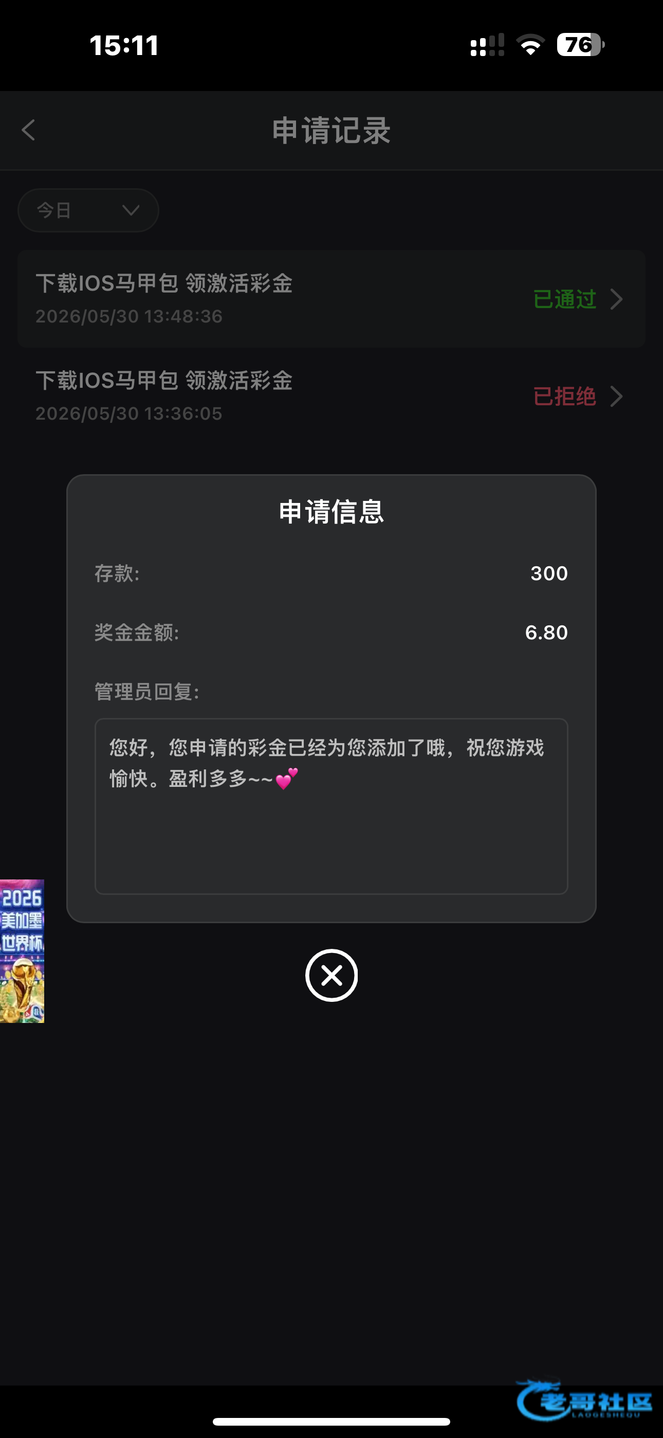【大发68】马甲包彩金