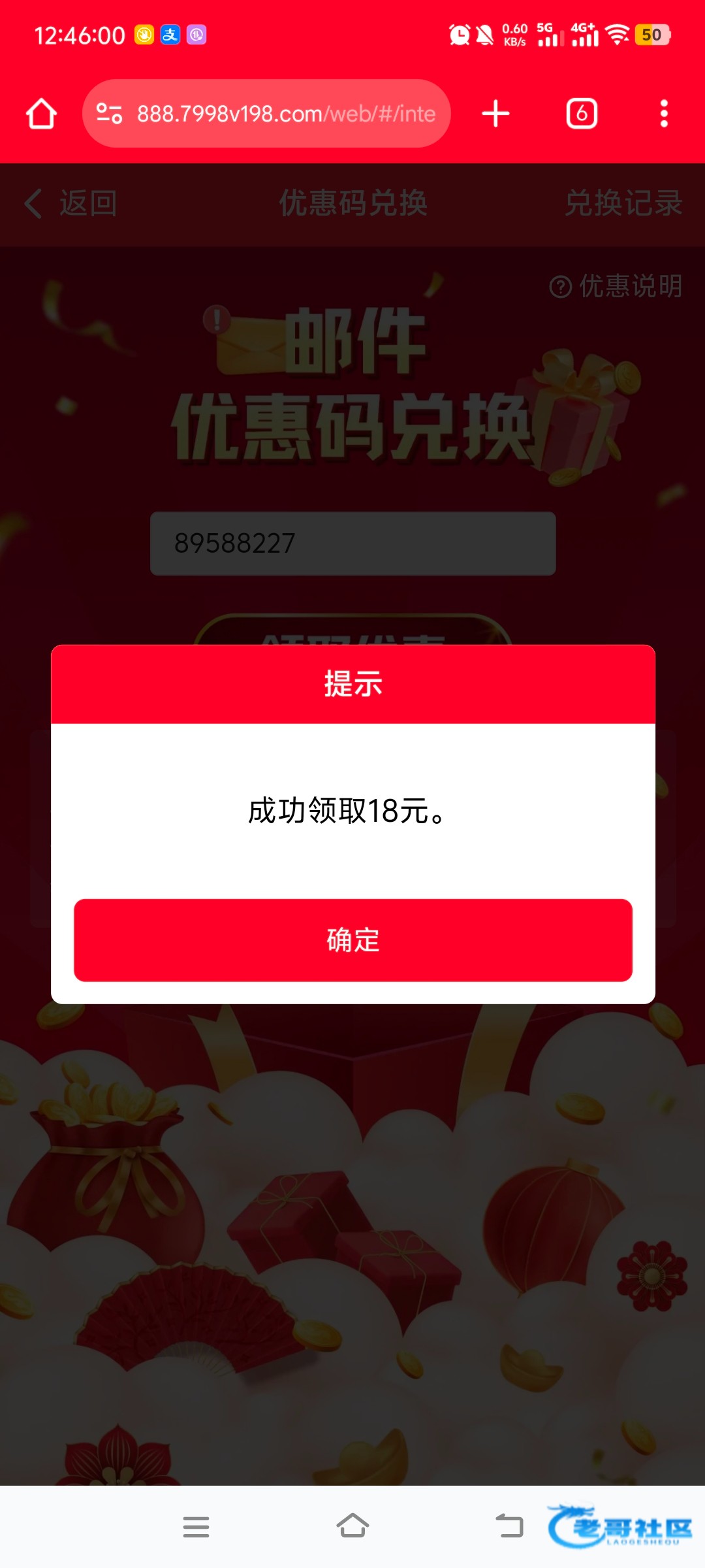 【东方彩票】—✅—邮箱彩金