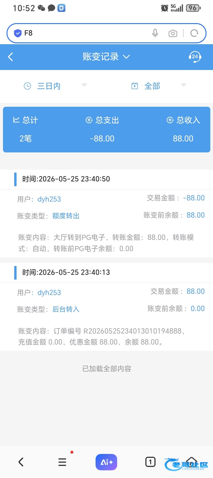 【F8体育】微信特邀送88
