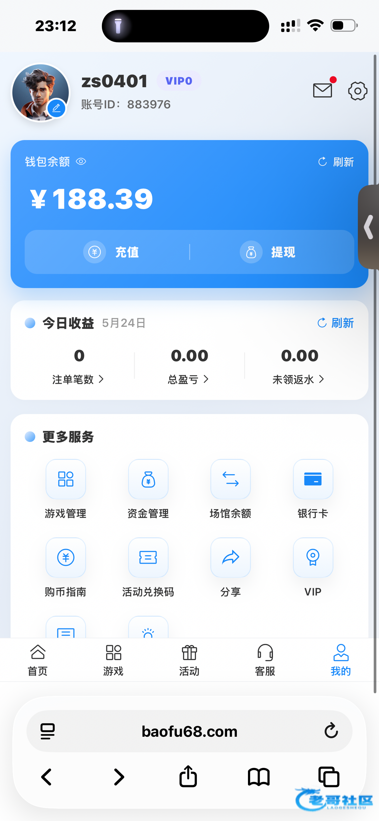 【暴富娱乐】—✅—回馈彩金