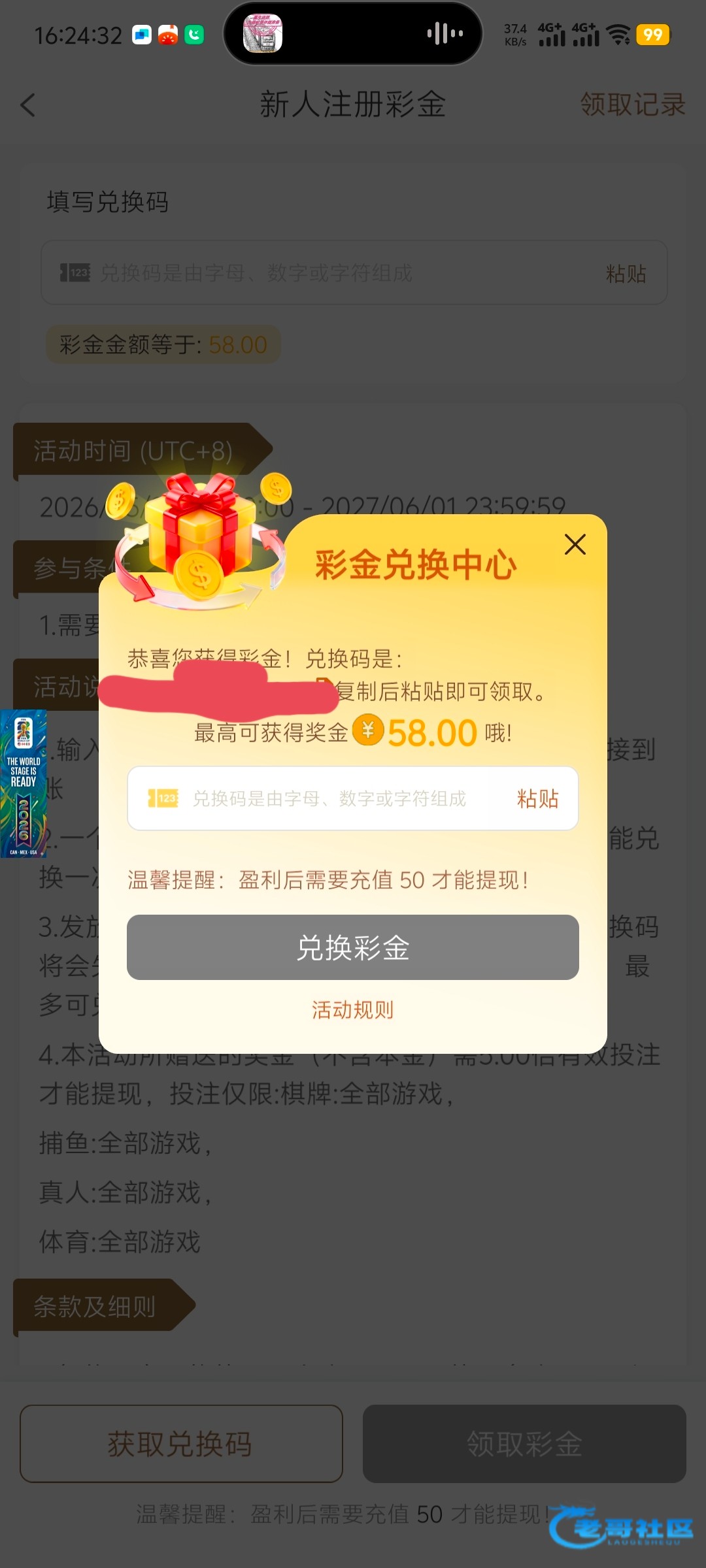 【金马娱乐-自助领取58彩金】