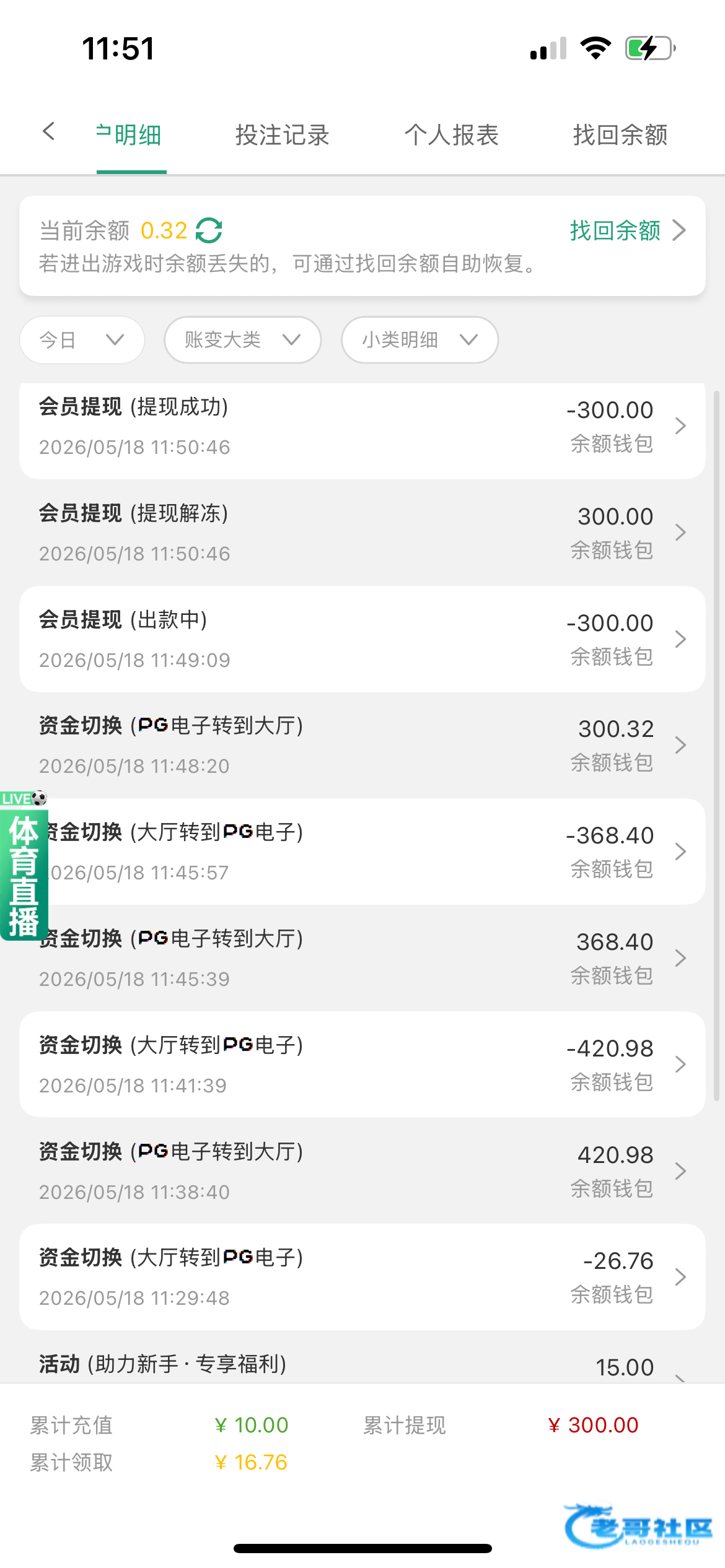 【环球娱乐】新人博大10+15