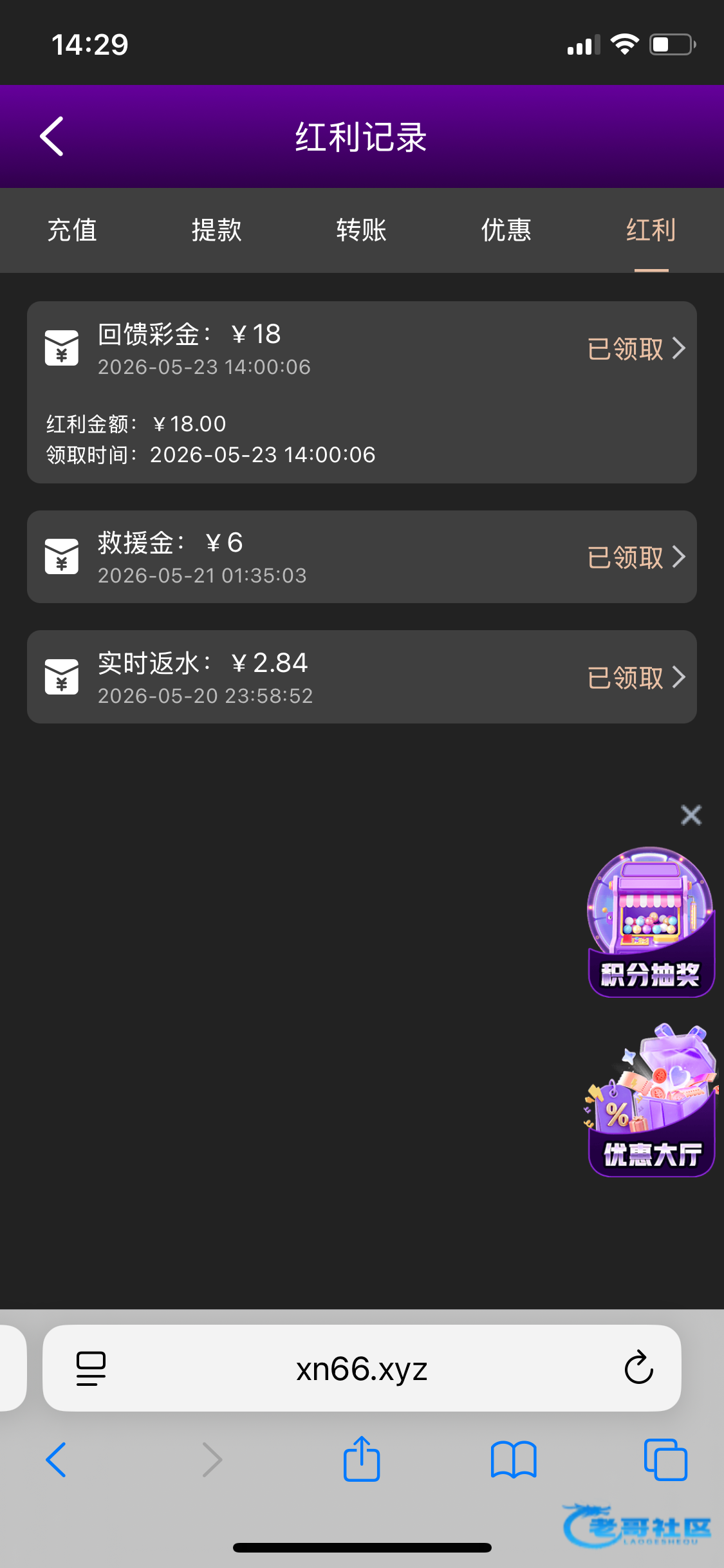 【联鑫国际】回馈18