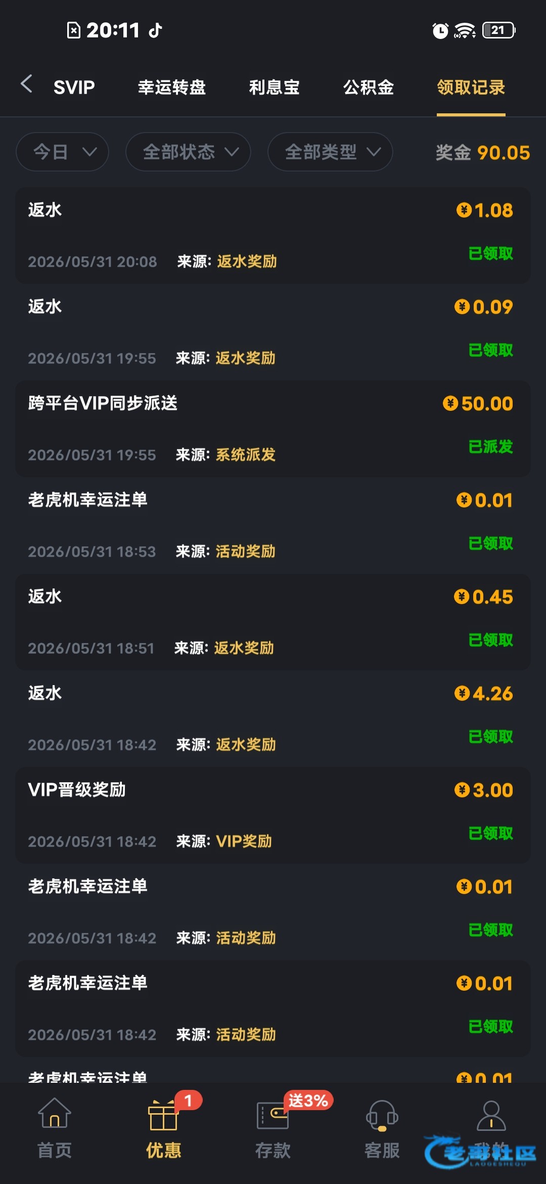 【金沙3833】—✅—转移彩金