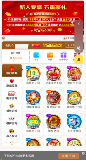 【鼎盛娱乐】—❎—飞机送68