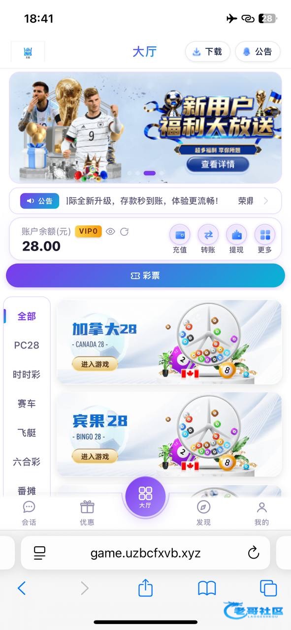 【荣鼎28】—❎—注册送28