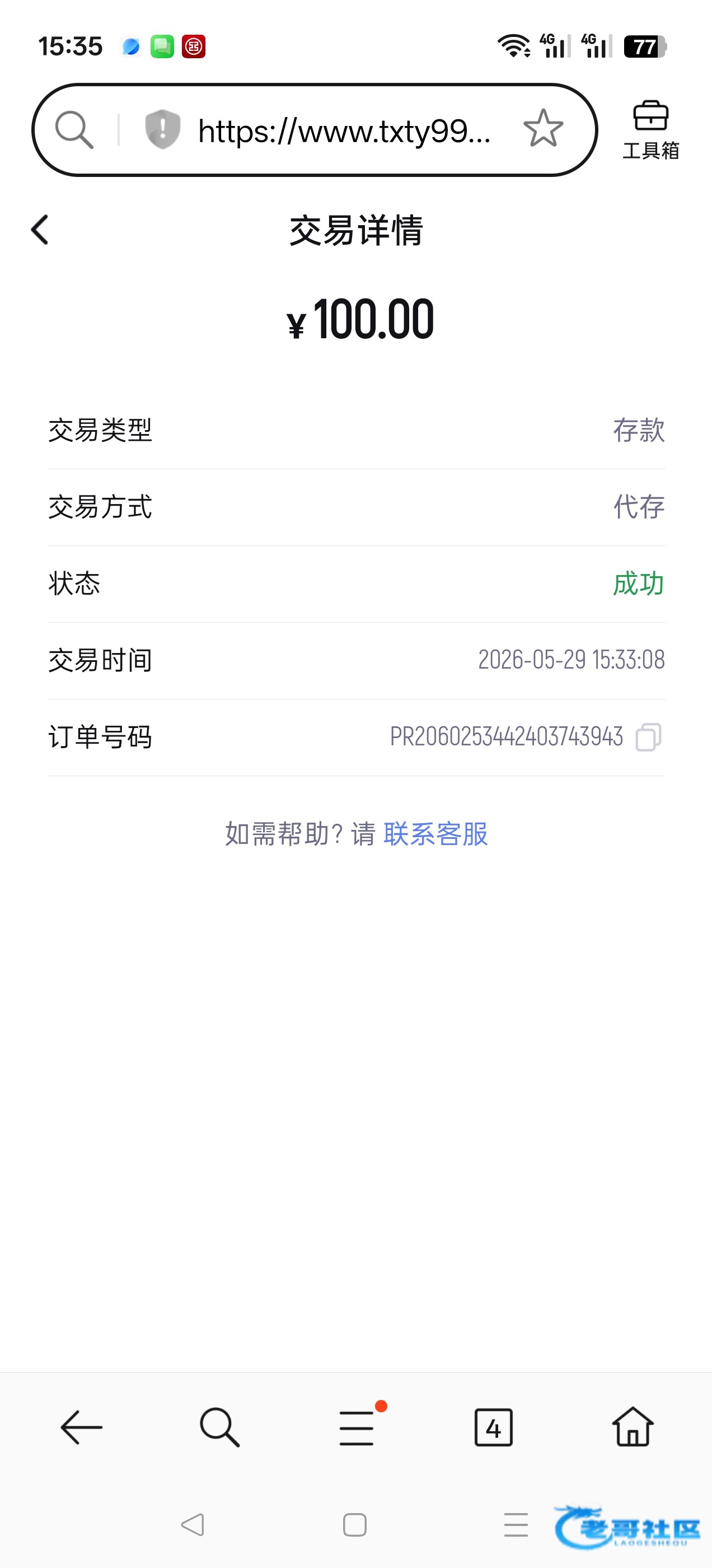 【天行体育】—✅—注册送100