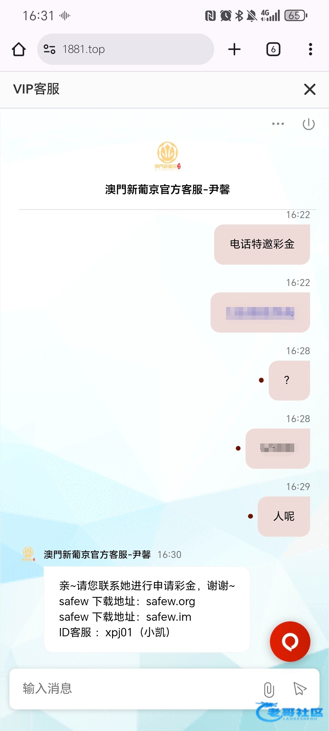 【澳门新葡京】—✅—特邀送38