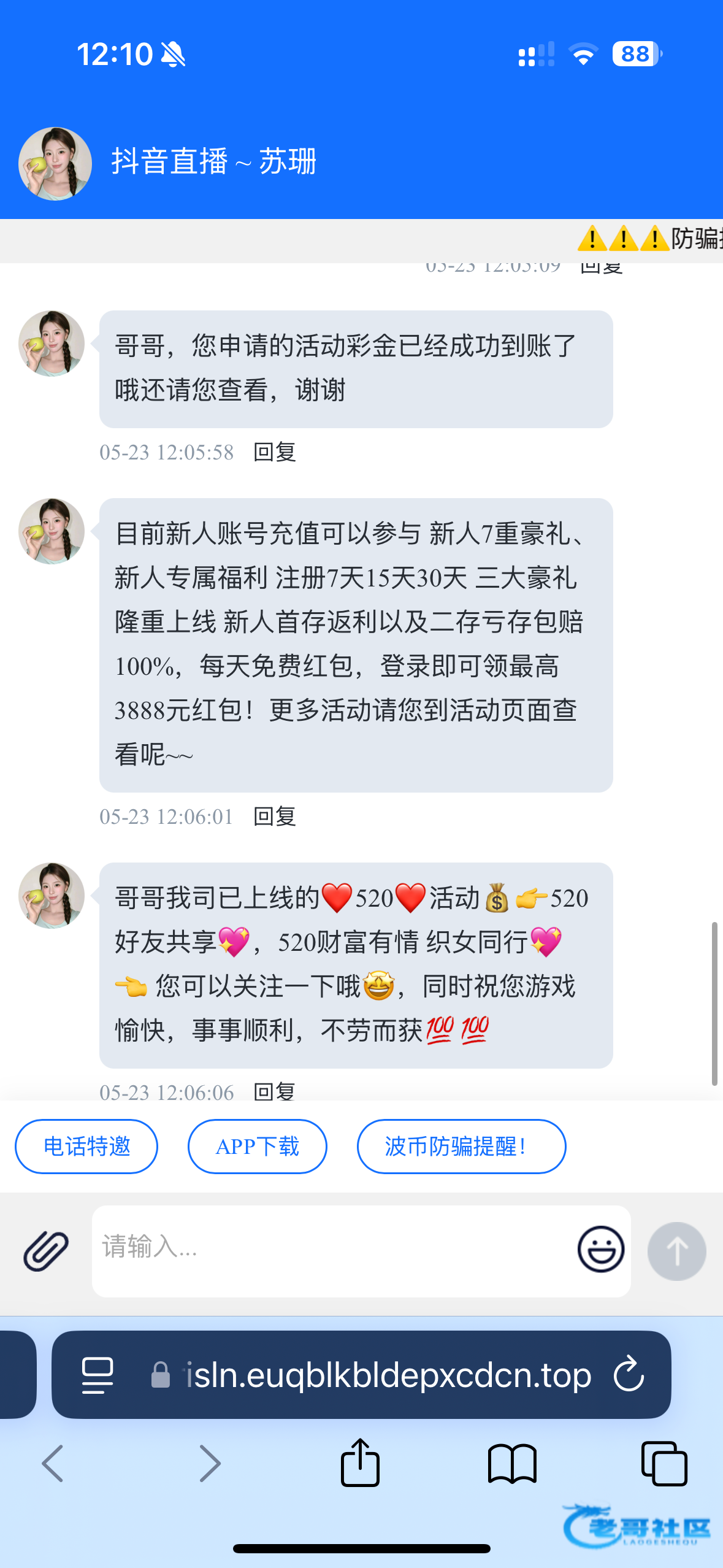 【抖音直播】—✅—电话彩金