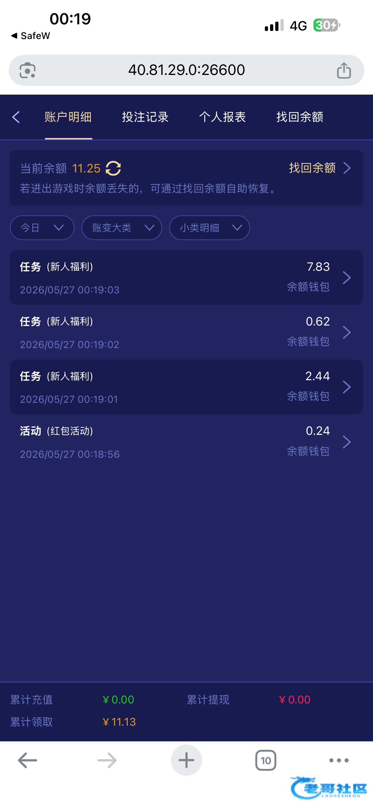 【星系】新人福利重置